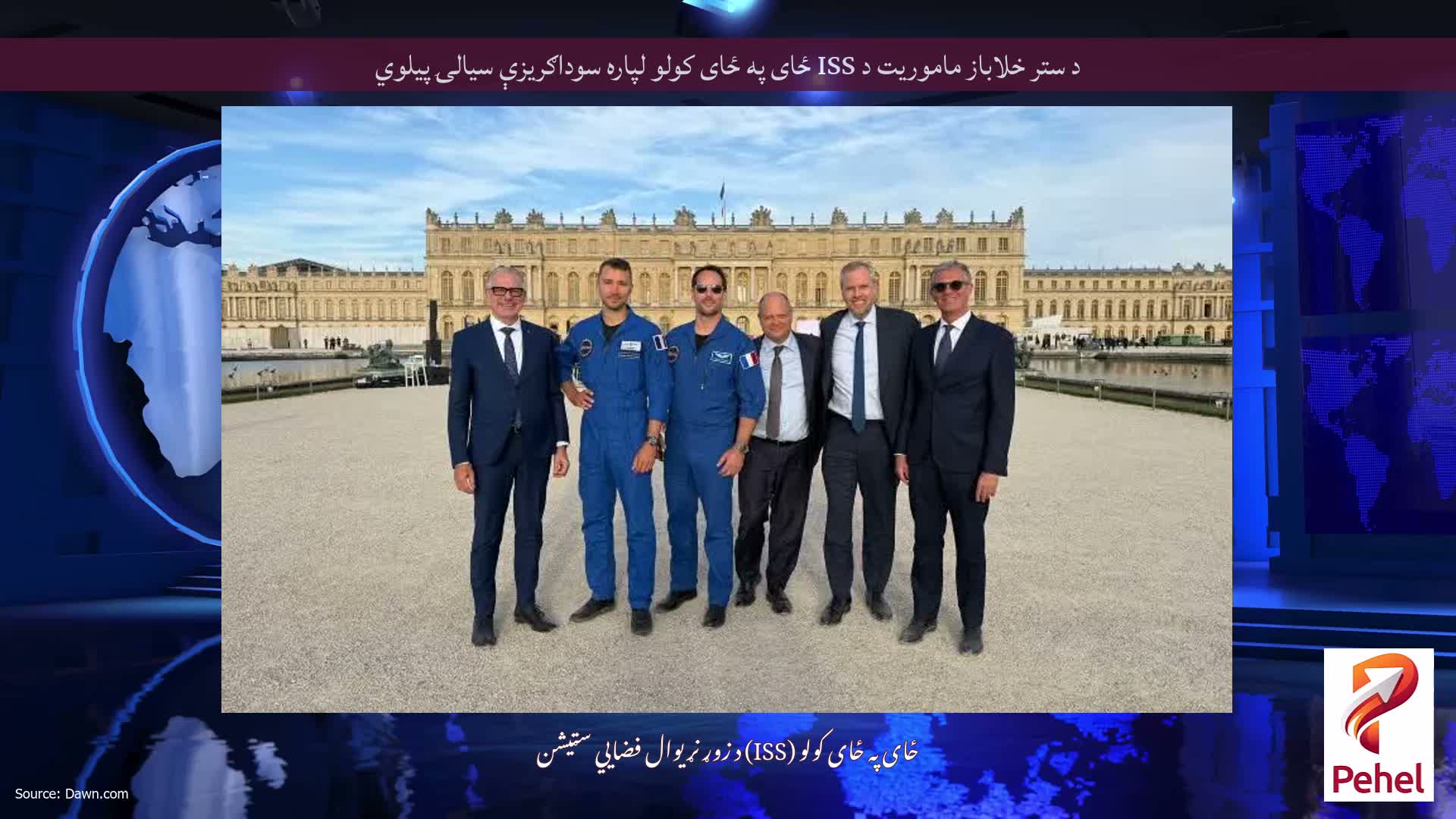 د ستر خلاباز ماموریت د ISS ځای په ځای کولو لپاره سوداګریزې سیالۍ پیلوي