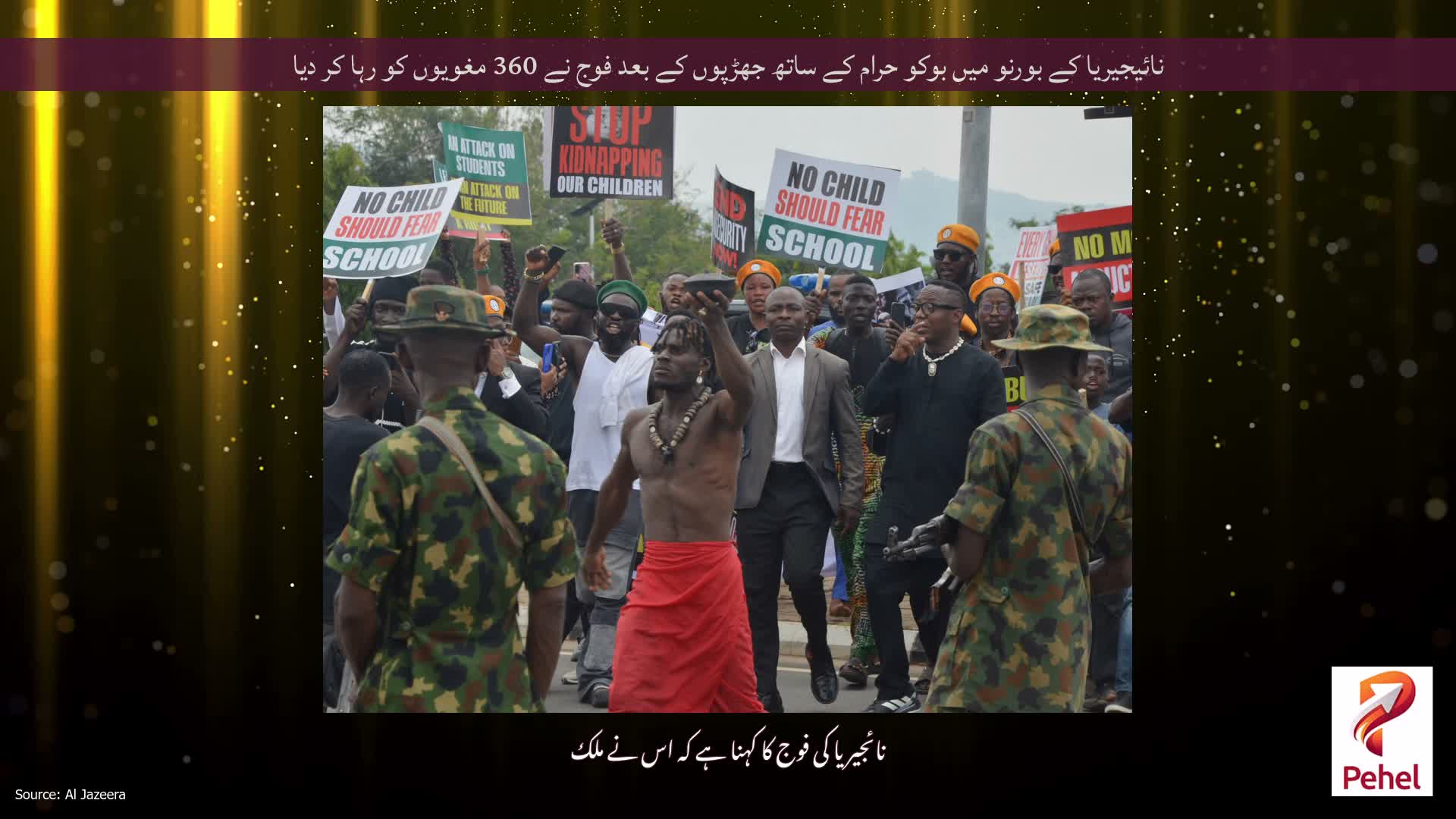 نائیجیریا کے بورنو میں بوکو حرام کے ساتھ جھڑپوں کے بعد فوج نے 360 مغویوں کو رہا کر دیا