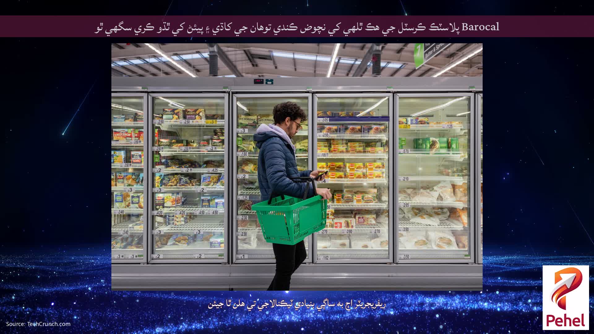 Barocal پلاسٽڪ ڪرسٽل جي هڪ ٿلهي کي نچوض ڪندي توهان جي کاڌي ۽ پيئڻ کي ٿڌو ڪري سگهي ٿو