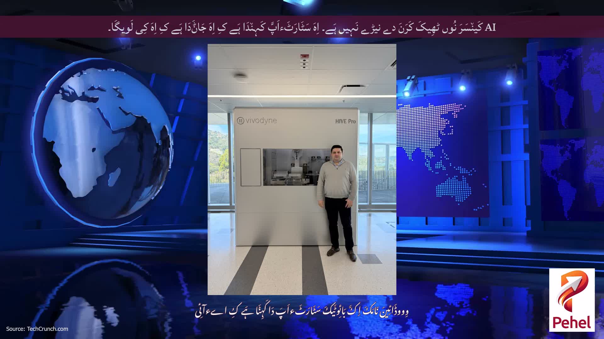 AI کَین٘سَرَ نُوں ٹھِیکَ کَرَنَ دے نیڑے نَہِیں ہَے۔ اِہَ سَٹَارَٹَءاَپَّ کَہِن٘دَا ہَے کِ اِہَ جَاݨَدَا ہَے کِ اِہَ کِی لَویگَا۔