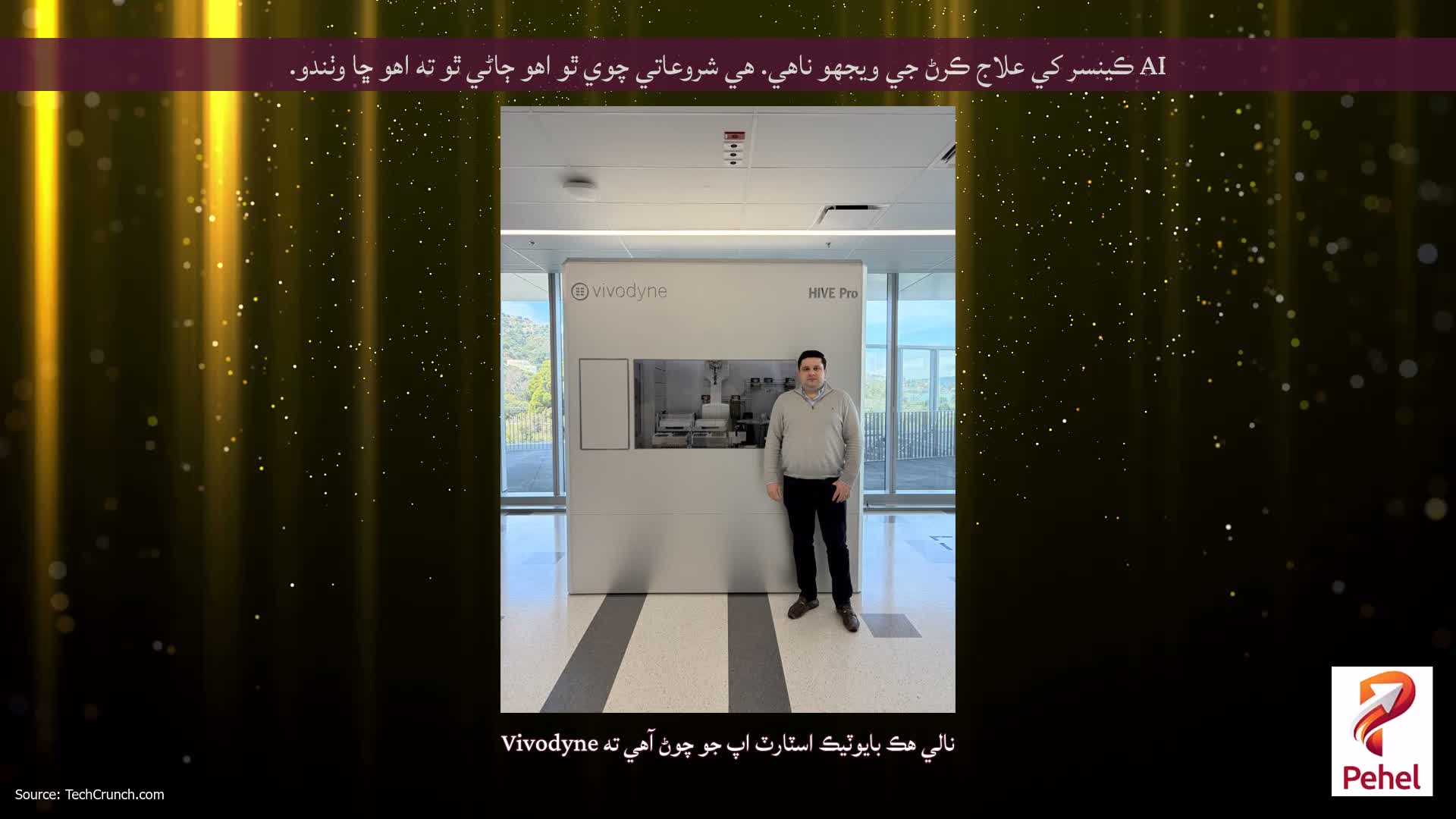 AI ڪينسر کي علاج ڪرڻ جي ويجهو ناهي. هي شروعاتي چوي ٿو اهو ڄاڻي ٿو ته اهو ڇا وٺندو.