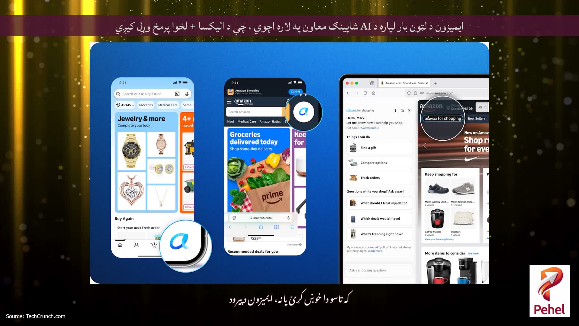 ایمیزون د لټون بار لپاره د AI شاپینګ معاون په لاره اچوي ، چې د الیکسا + لخوا پرمخ وړل کیږي
