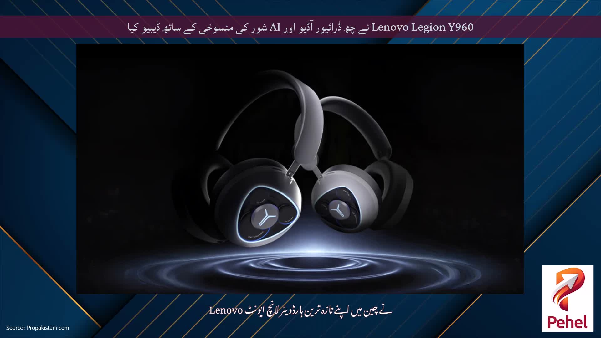 Lenovo Legion Y960 نے چھ ڈرائیور آڈیو اور AI شور کی منسوخی کے ساتھ ڈیبیو کیا