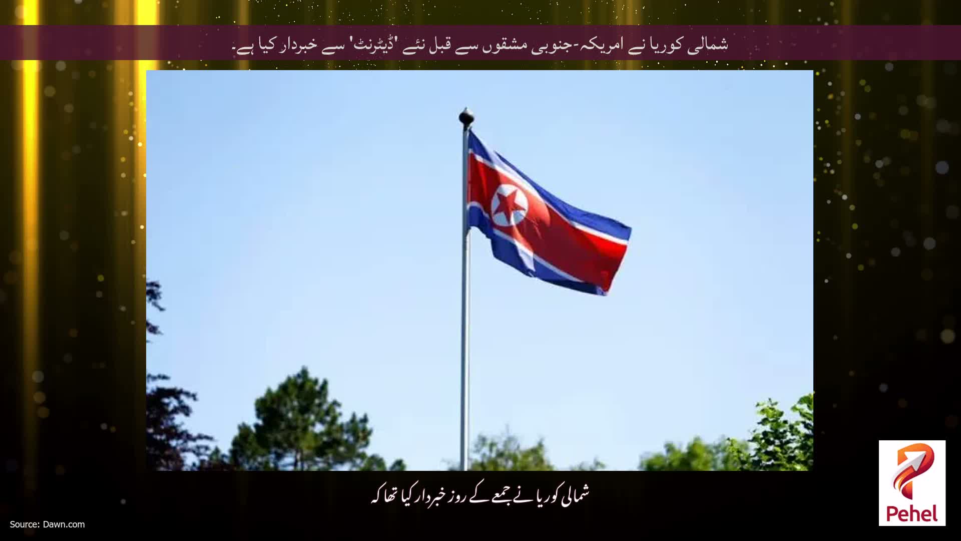 شمالی کوریا نے امریکہ-جنوبی مشقوں سے قبل نئے 'ڈیٹرنٹ' سے خبردار کیا ہے۔