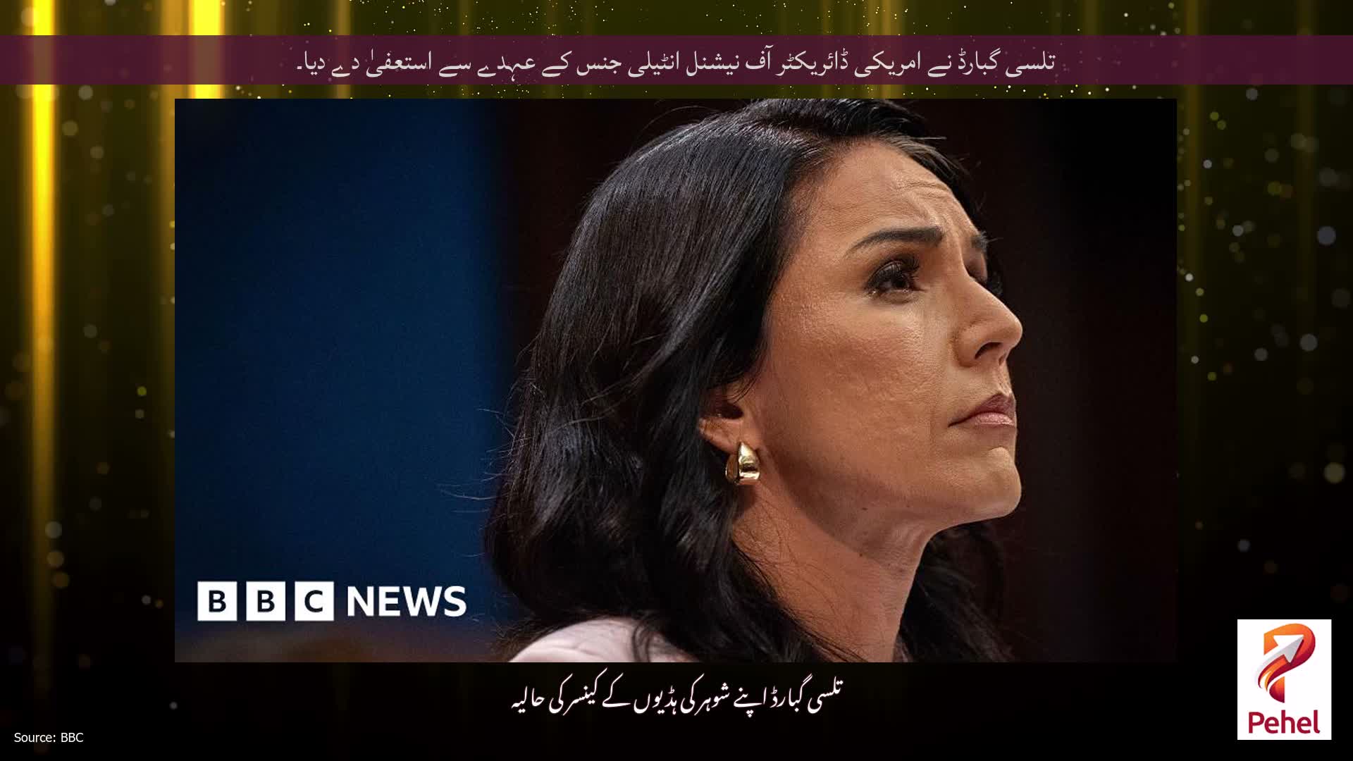 تلسی گبارڈ نے امریکی ڈائریکٹر آف نیشنل انٹیلی جنس کے عہدے سے استعفیٰ دے دیا۔