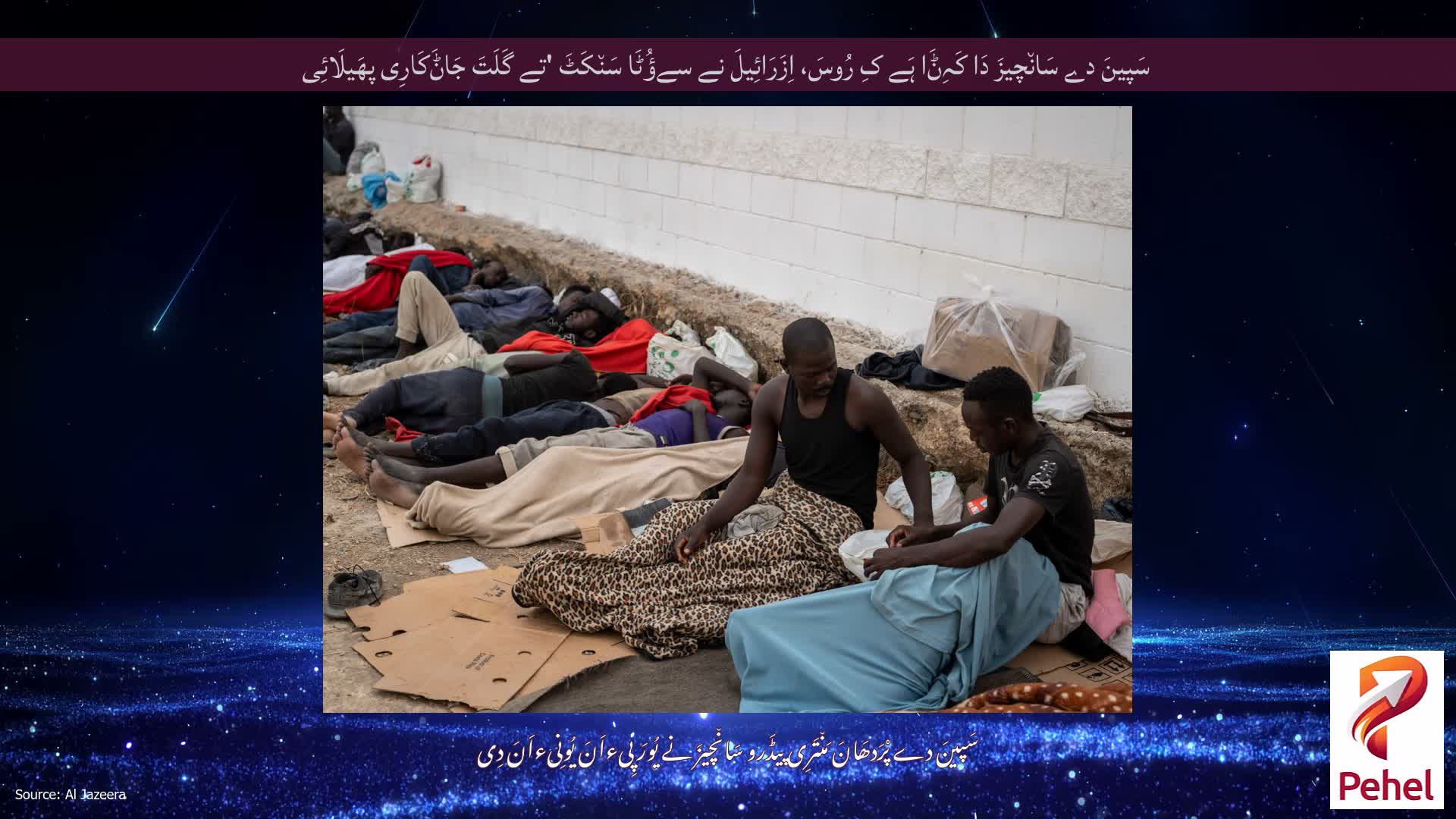 سَپینَ دے سَان٘چیزَ دَا کَہِݨَا ہَے کِ رُوسَ، اِزَرَائِیلَ نے سےؤُٹَا سَن٘کَٹَ 'تے گَلَتَ جَاݨَکَارِی پھَیلَائِی