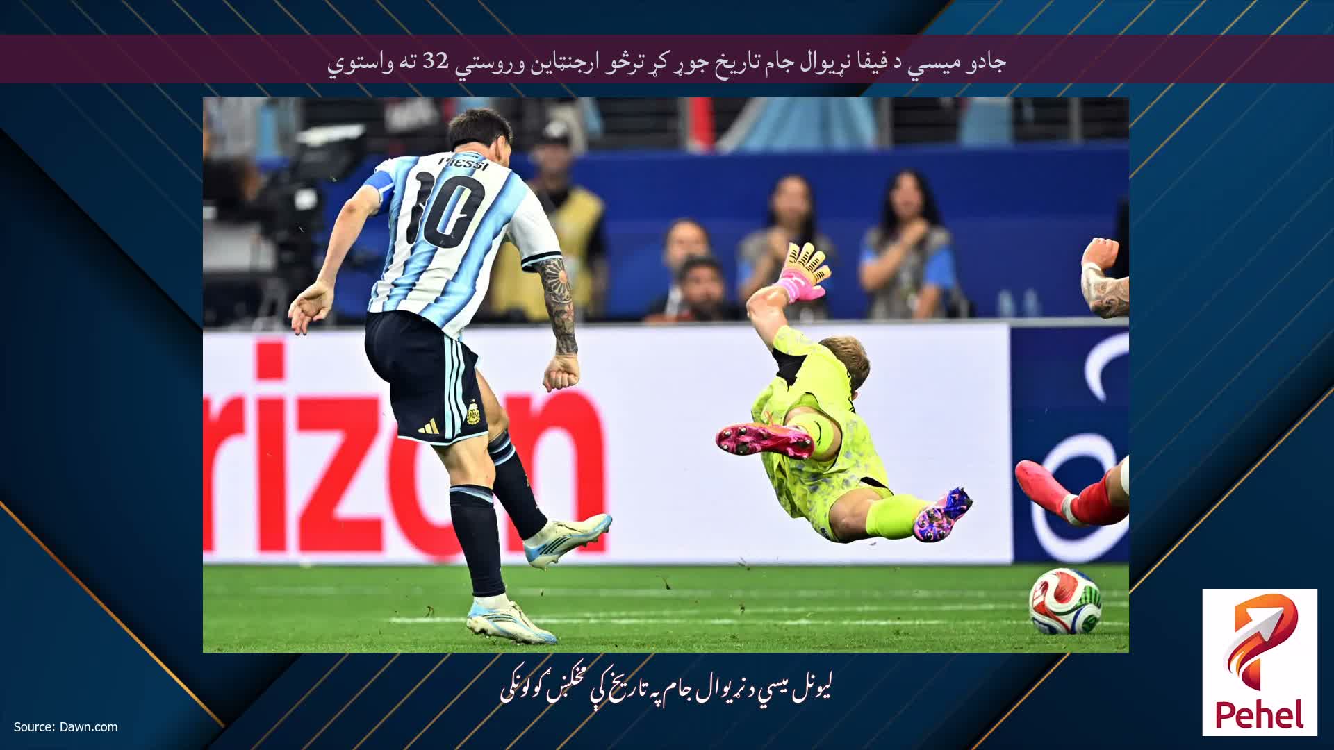 جادو میسي د فیفا نړیوال جام تاریخ جوړ کړ ترڅو ارجنټاین وروستي 32 ته واستوي