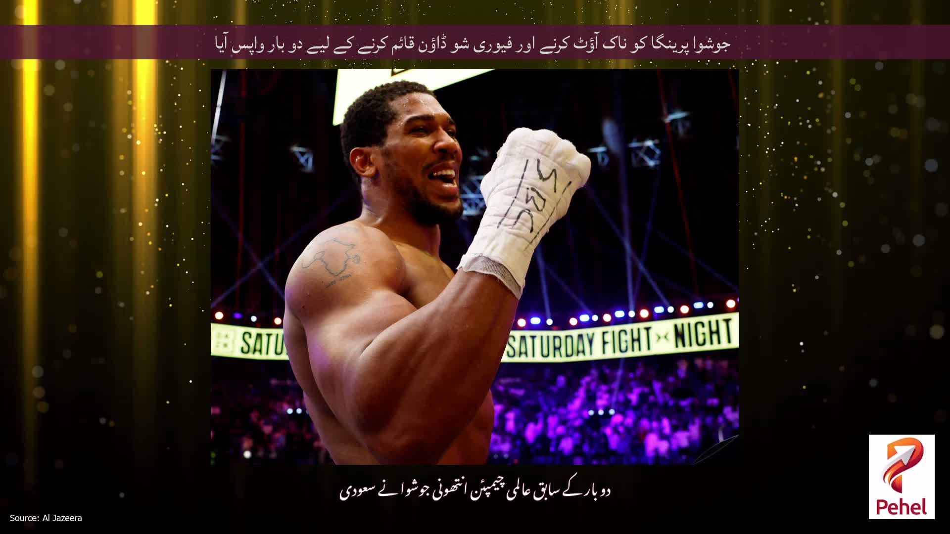 جوشوا پرینگا کو ناک آؤٹ کرنے اور فیوری شو ڈاؤن قائم کرنے کے لیے دو بار واپس آیا