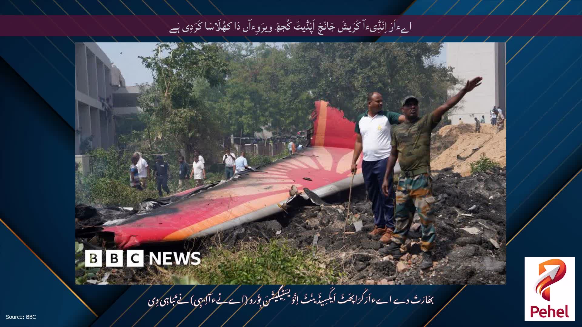 اےءاَرَ اِن٘ڈِیءآ کَرَیشَ جَان٘چَ اَپَڈیٹَ کُجھَ ویرَوِءآں دَا کھُلَاسَا کَرَدِی ہَے