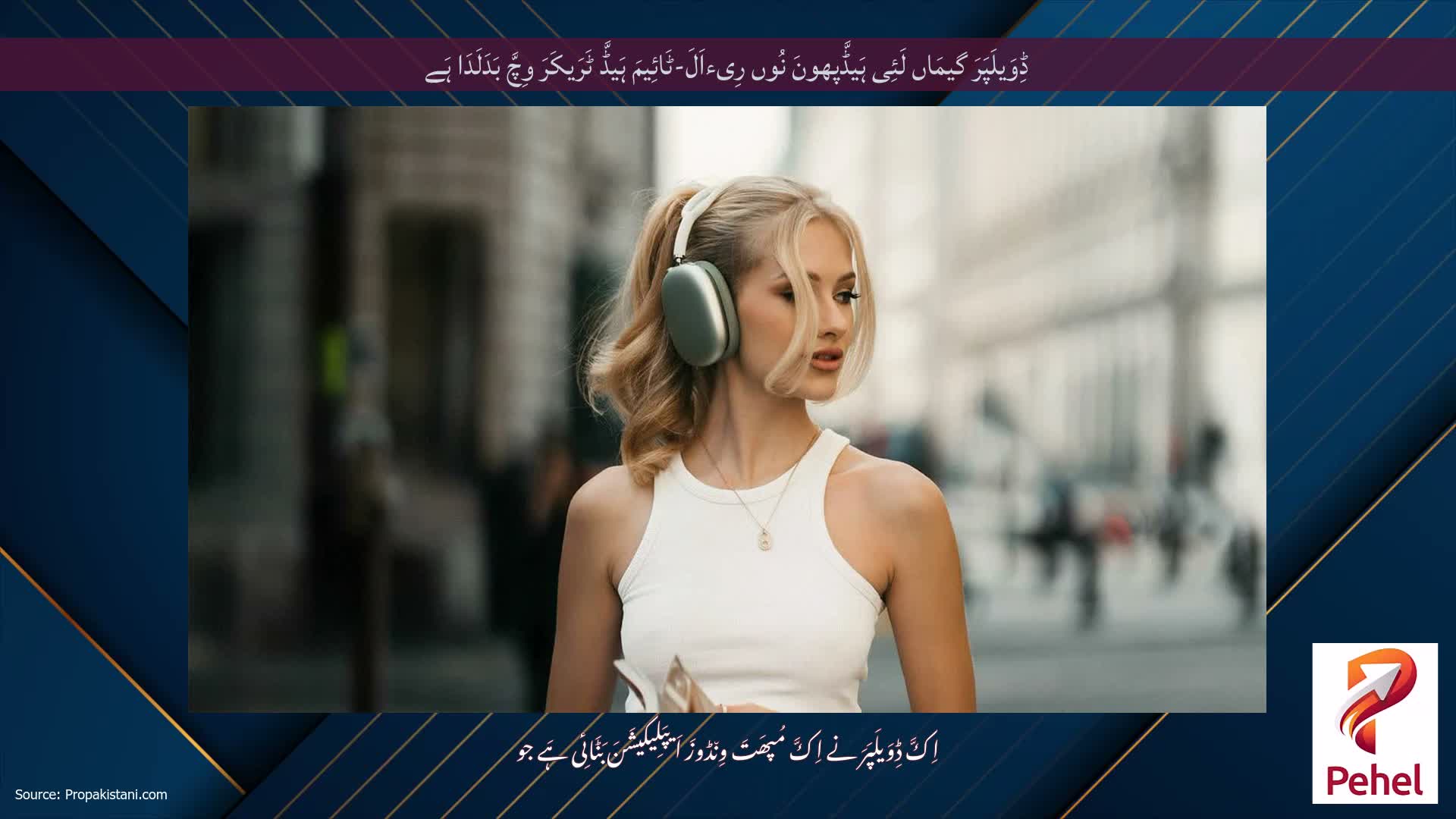 ڈِوَیلَپَرَ گیمَاں لَئِی ہَیڈَّپھونَ نُوں رِیءاَلَ-ٹَائِیمَ ہَیڈَّ ٹَرَیکَرَ وِچَّ بَدَلَدَا ہَے