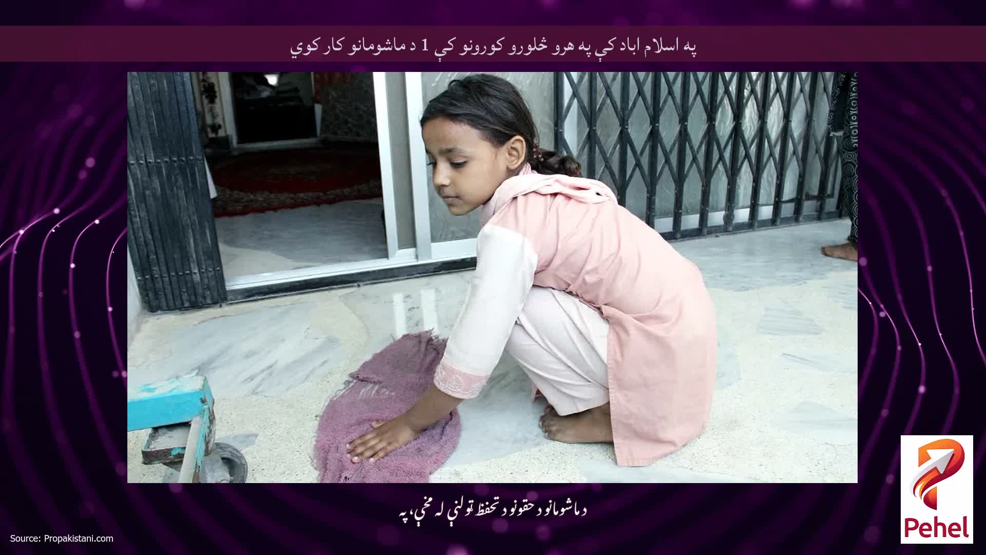 په اسلام اباد کې په هرو څلورو کورونو کې 1 د ماشومانو کار کوي