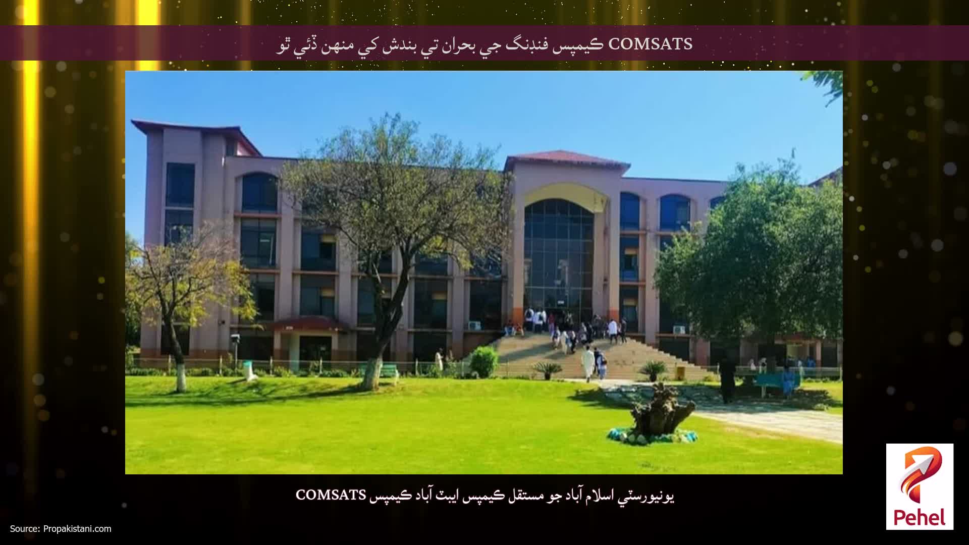 COMSATS ڪيمپس فنڊنگ جي بحران تي بندش کي منهن ڏئي ٿو