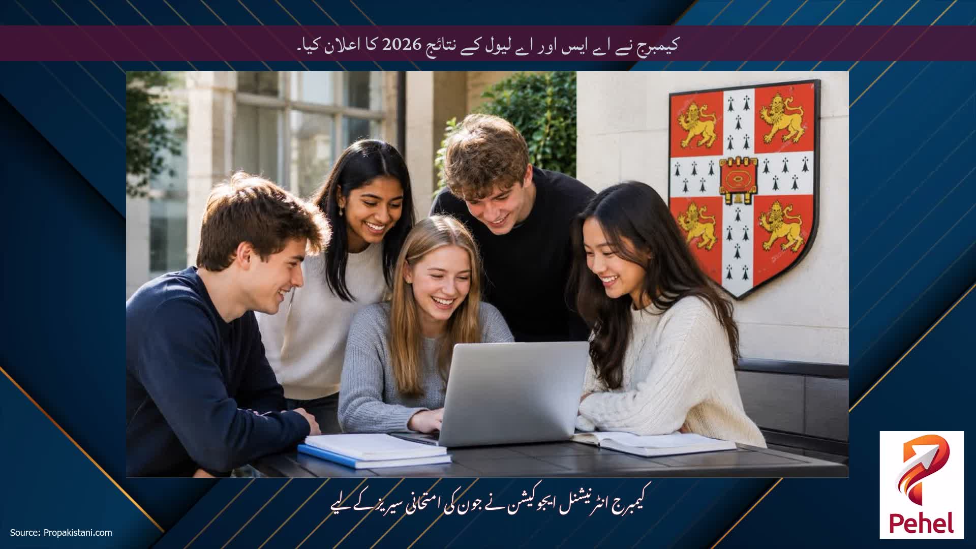 کیمبرج نے اے ایس اور اے لیول کے نتائج 2026 کا اعلان کیا۔