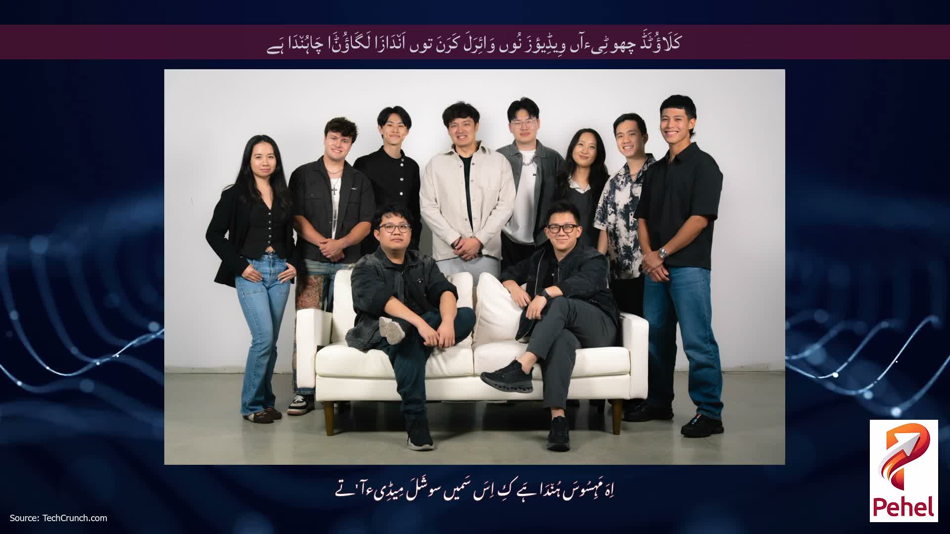 کَلَاؤُٹَڈَ چھوٹِیءآں وِیڈِیؤزَ نُوں وَائِرَلَ کَرَنَ توں اَن٘دَازَا لَگَاؤُݨَا چَاہُن٘دَا ہَے