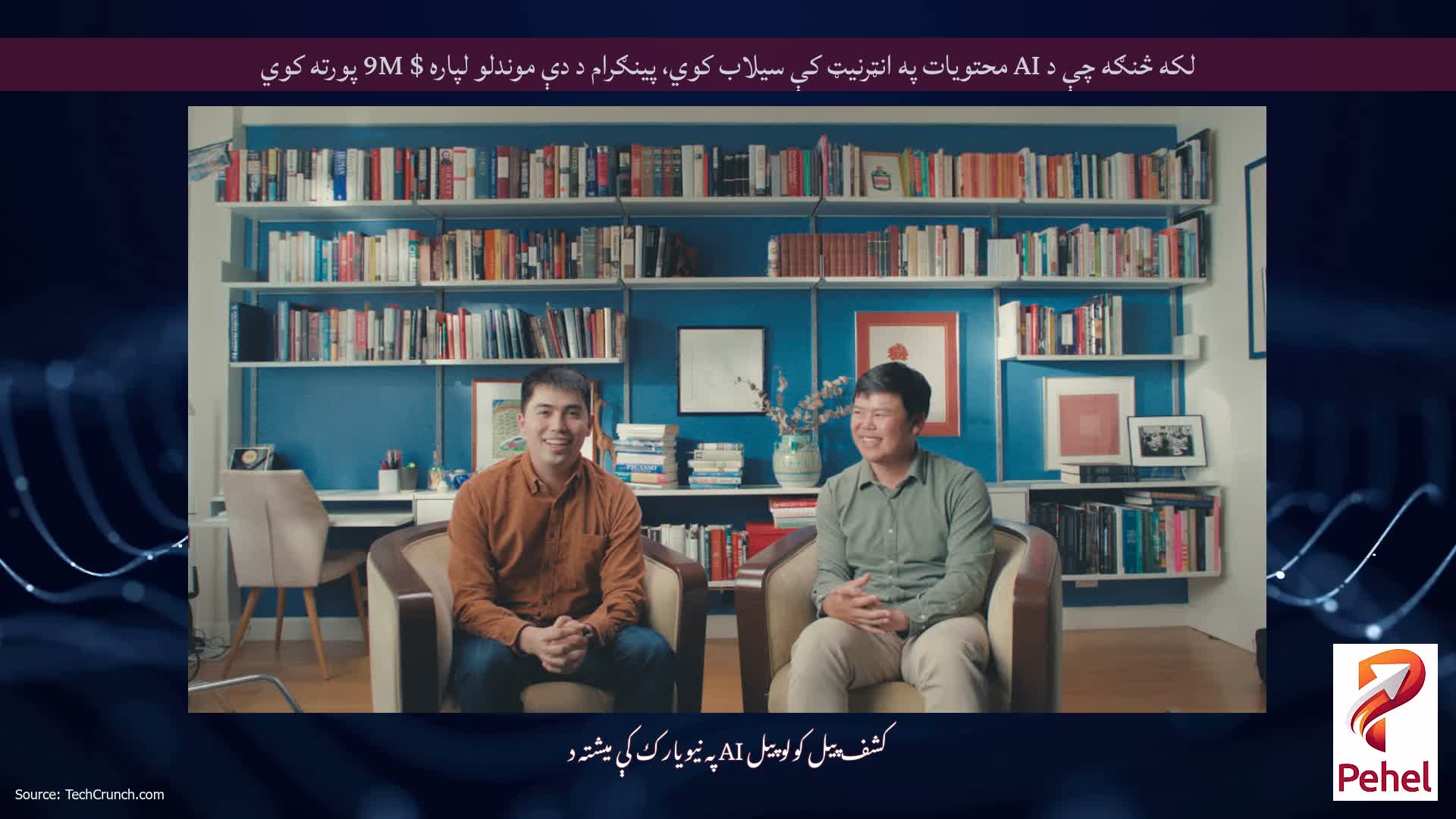 لکه څنګه چې د AI محتويات په انټرنیټ کې سیلاب کوي، پینګرام د دې موندلو لپاره $ 9M پورته کوي