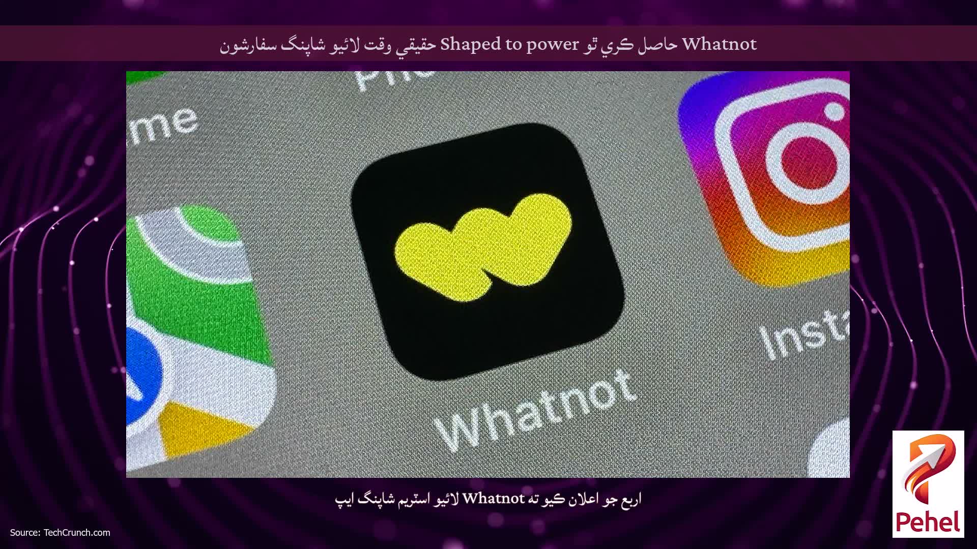 Whatnot حاصل ڪري ٿو Shaped to power حقيقي وقت لائيو شاپنگ سفارشون