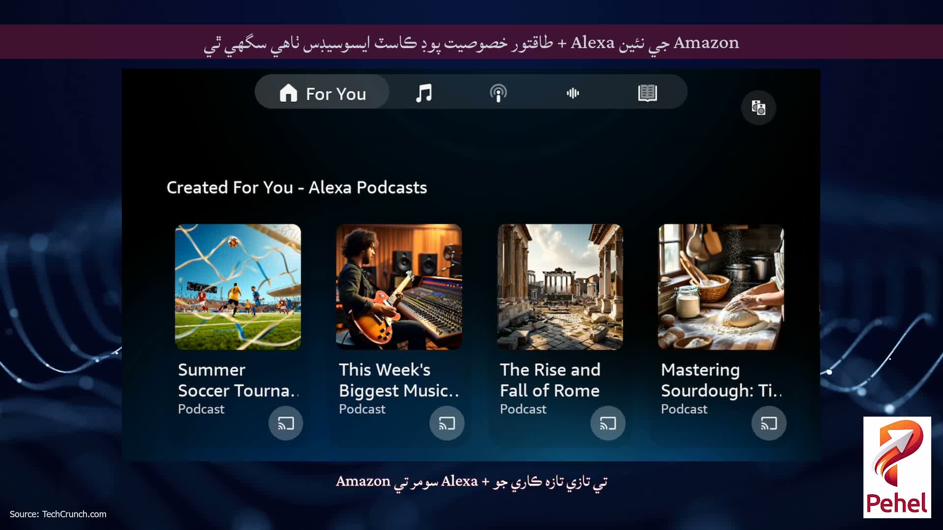 Amazon جي نئين Alexa + طاقتور خصوصيت پوڊ ڪاسٽ ايسوسيڊس ٺاهي سگھي ٿي
