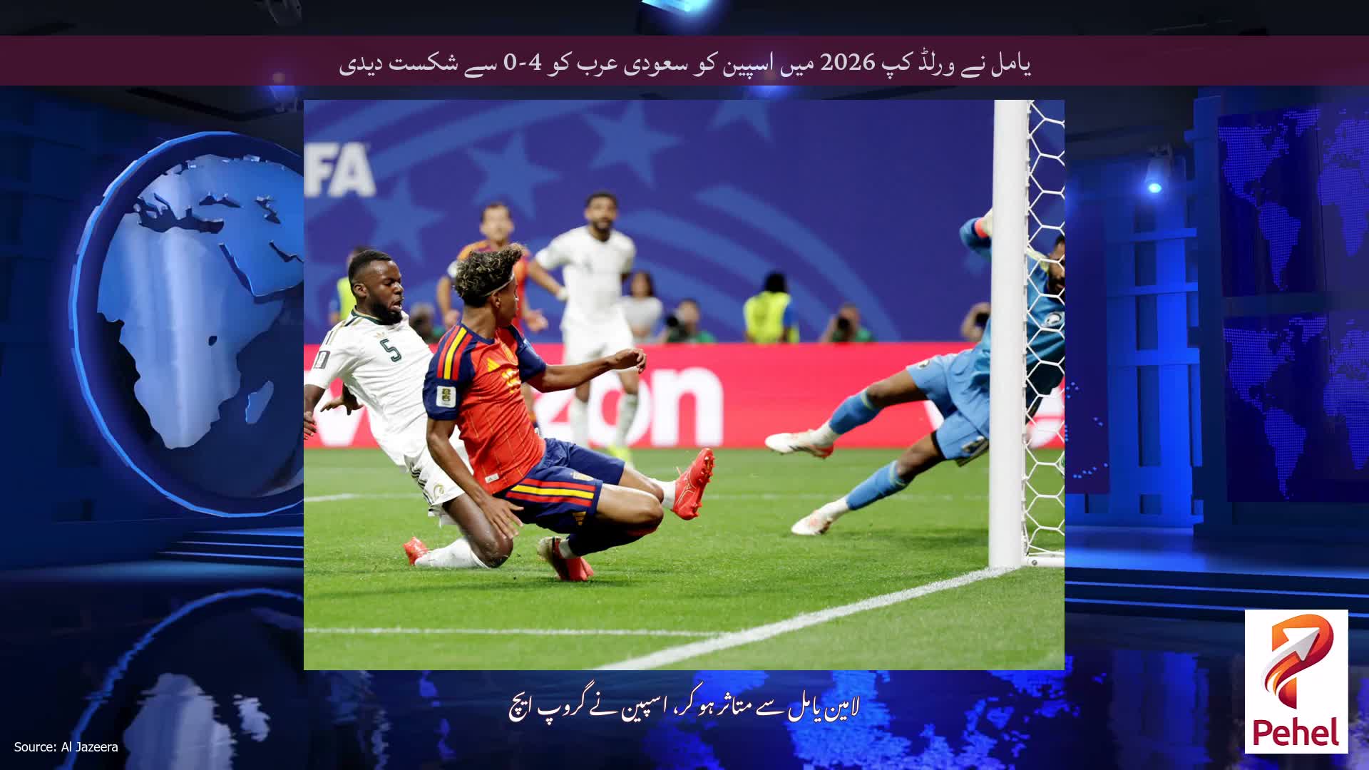 یامل نے ورلڈ کپ 2026 میں اسپین کو سعودی عرب کو 4-0 سے شکست دیدی