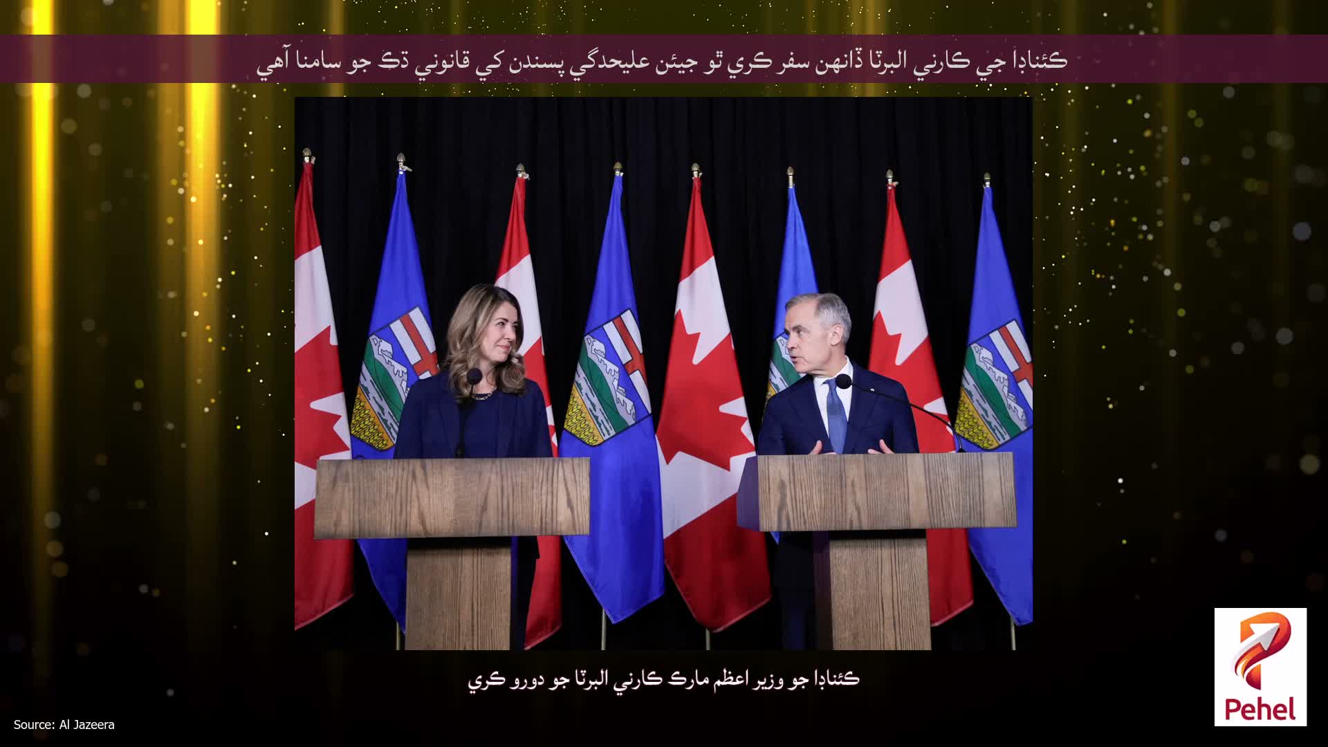 ڪئناڊا جي ڪارني البرٽا ڏانهن سفر ڪري ٿو جيئن عليحدگي پسندن کي قانوني ڌڪ جو سامنا آهي