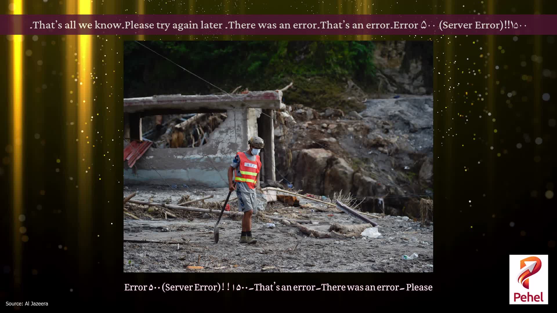 Error ۵۰۰ (Server Error)!!۱۵۰۰۔That’s an error۔There was an error۔ Please try again later۔That’s all we know۔