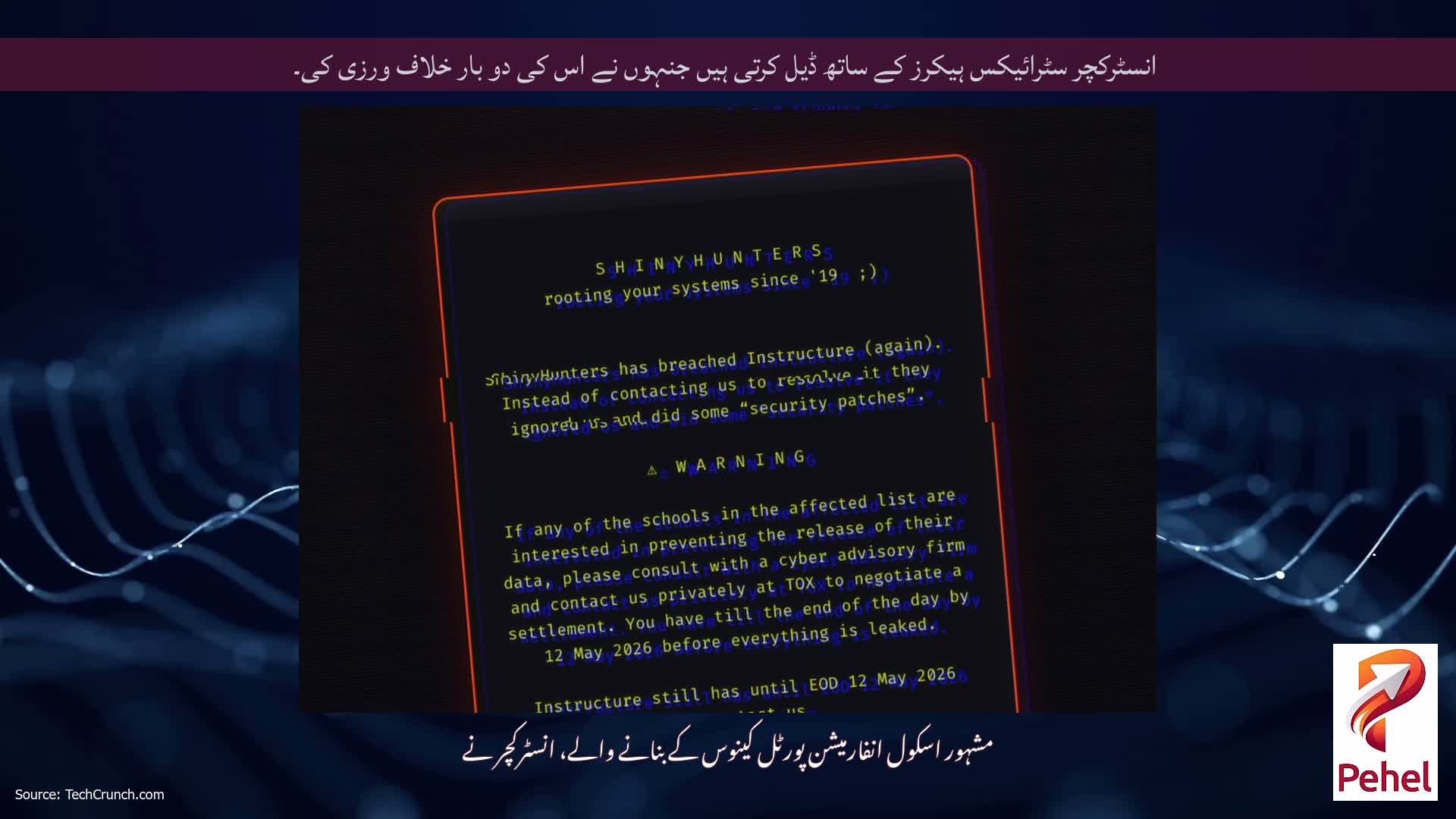 انسٹرکچر سٹرائیکس ہیکرز کے ساتھ ڈیل کرتی ہیں جنہوں نے اس کی دو بار خلاف ورزی کی۔