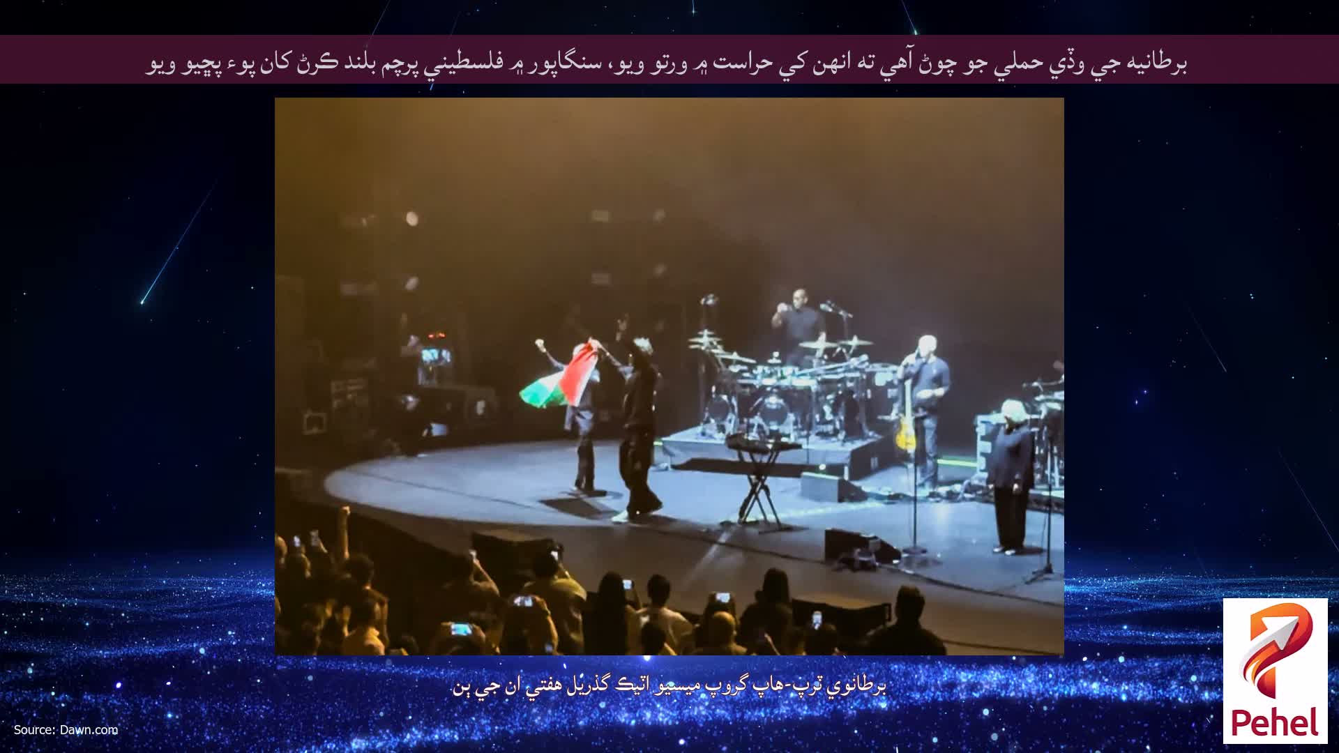برطانيه جي وڏي حملي جو چوڻ آهي ته انهن کي حراست ۾ ورتو ويو، سنگاپور ۾ فلسطيني پرچم بلند ڪرڻ کان پوء پڇيو ويو