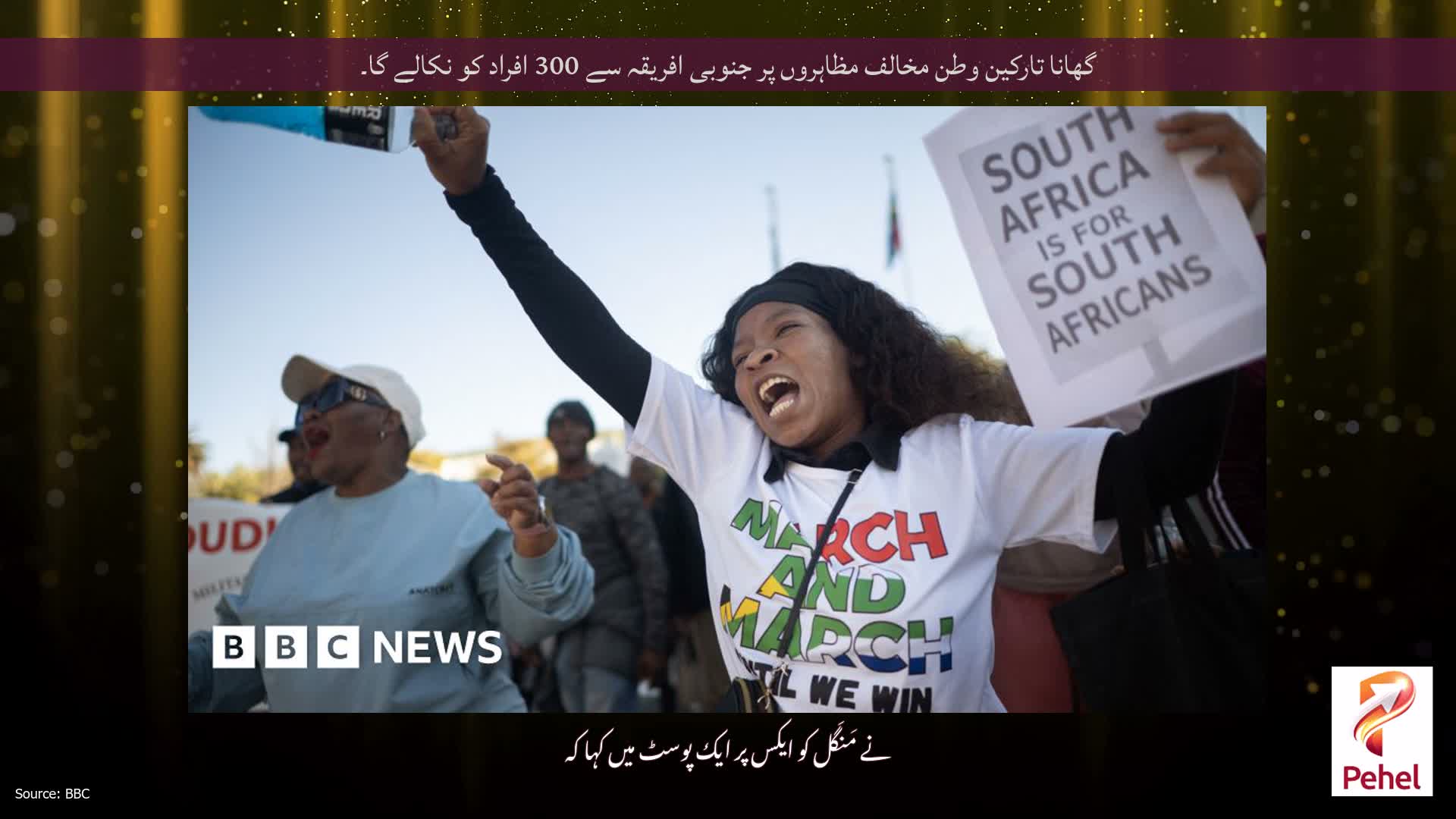 گھانا تارکین وطن مخالف مظاہروں پر جنوبی افریقہ سے 300 افراد کو نکالے گا۔