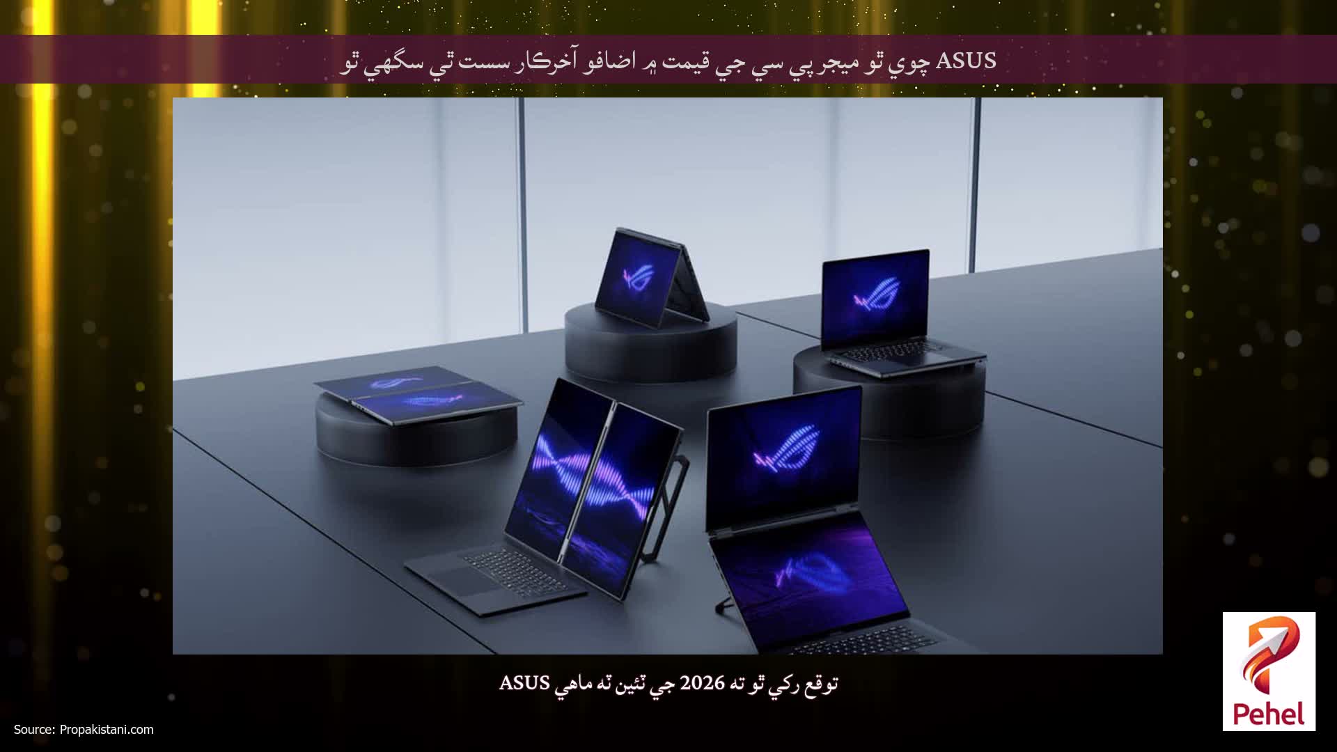 ASUS چوي ٿو ميجر پي سي جي قيمت ۾ اضافو آخرڪار سست ٿي سگهي ٿو
