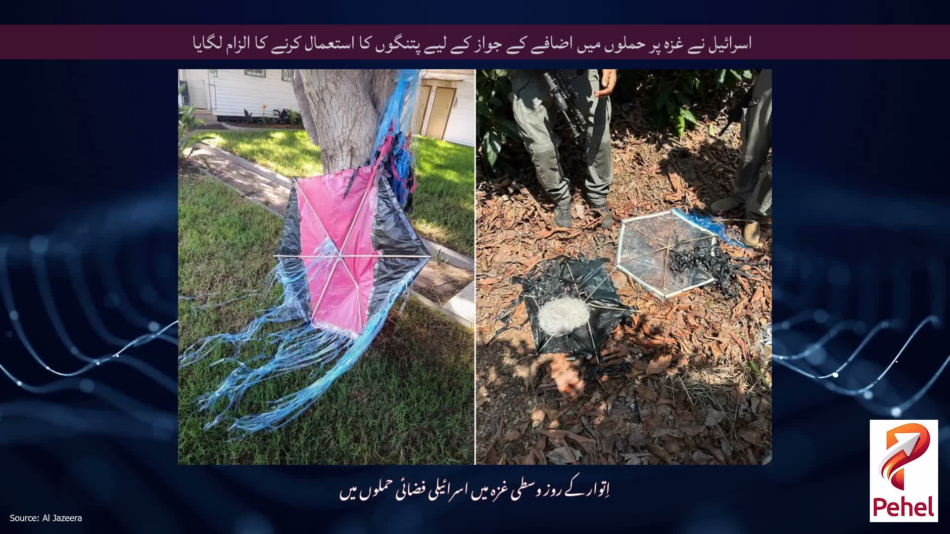 اسرائیل نے غزہ پر حملوں میں اضافے کے جواز کے لیے پتنگوں کا استعمال کرنے کا الزام لگایا