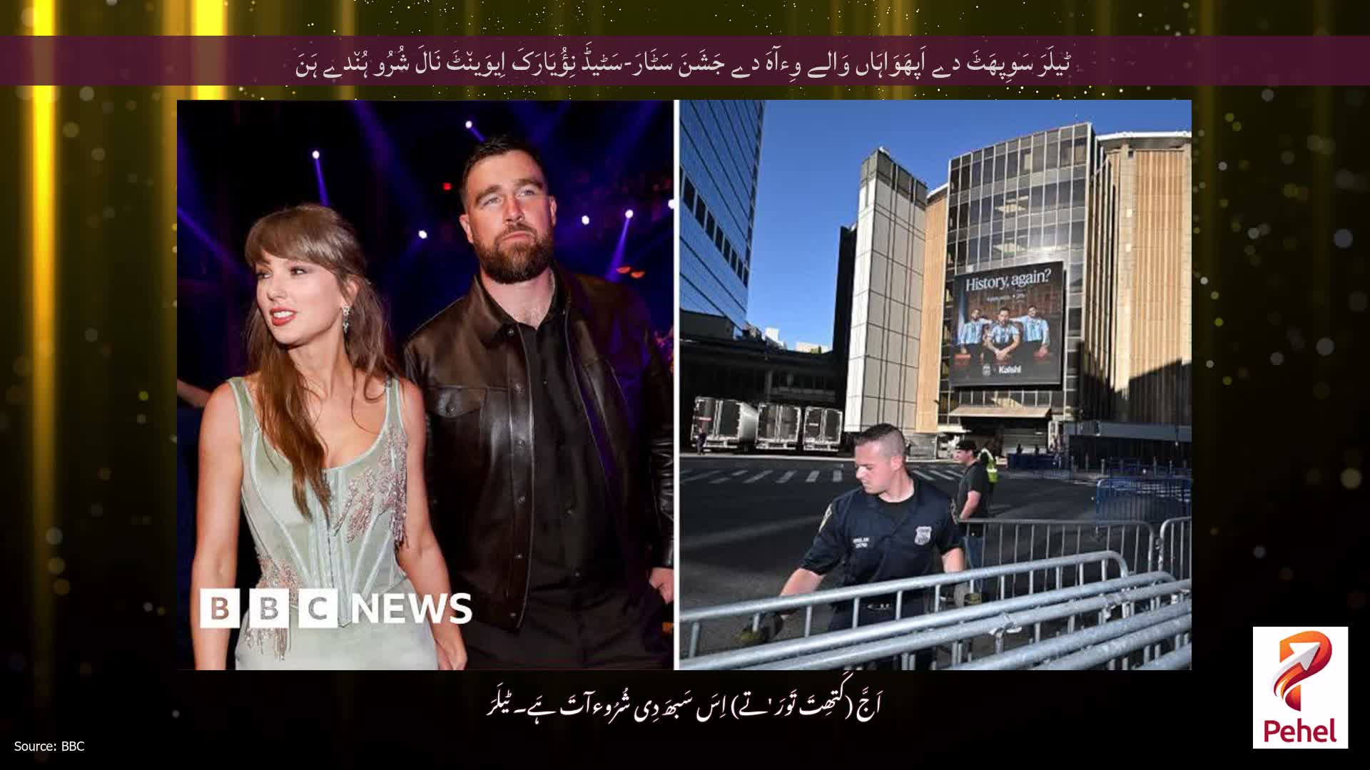 ٹیلَرَ سَوِپھَٹَ دے اَپھَوَاہَاں وَالے وِءآہَ دے جَشَنَ سَٹَارَ-سَٹیڈَ نِؤُیَارَکَ اِیوَین٘ٹَ نَالَ شُرُو ہُن٘دے ہَنَ