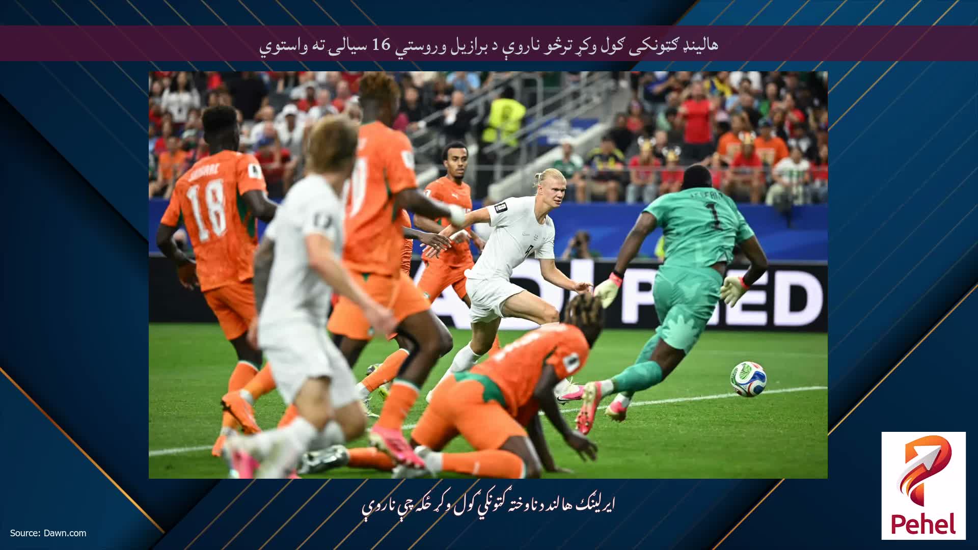 هالینډ ګټونکی ګول وکړ ترڅو ناروې د برازیل وروستي 16 سیالۍ ته واستوي