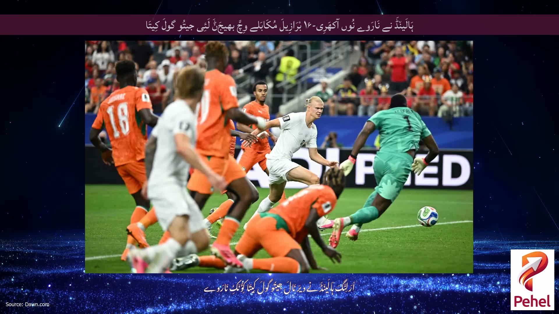 ہَالَین٘ڈَ نے نَارَوے نُوں آکھَرِی-۱۶ بْرَازِیلَ مُکَابَلے وِچَّ بھیجَݨَ لَئِی جیتُو گولَ کِیتَا