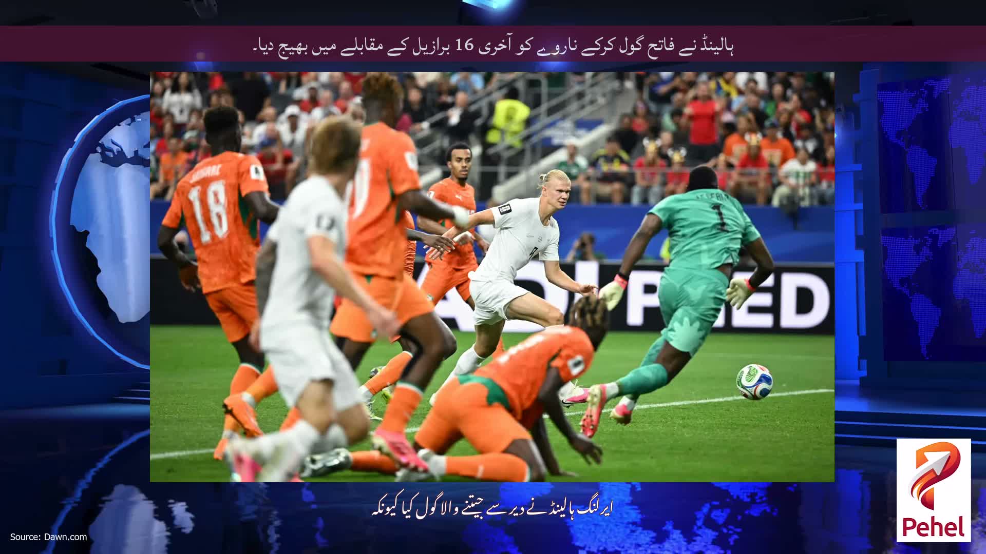 ہالینڈ نے فاتح گول کرکے ناروے کو آخری 16 برازیل کے مقابلے میں بھیج دیا۔