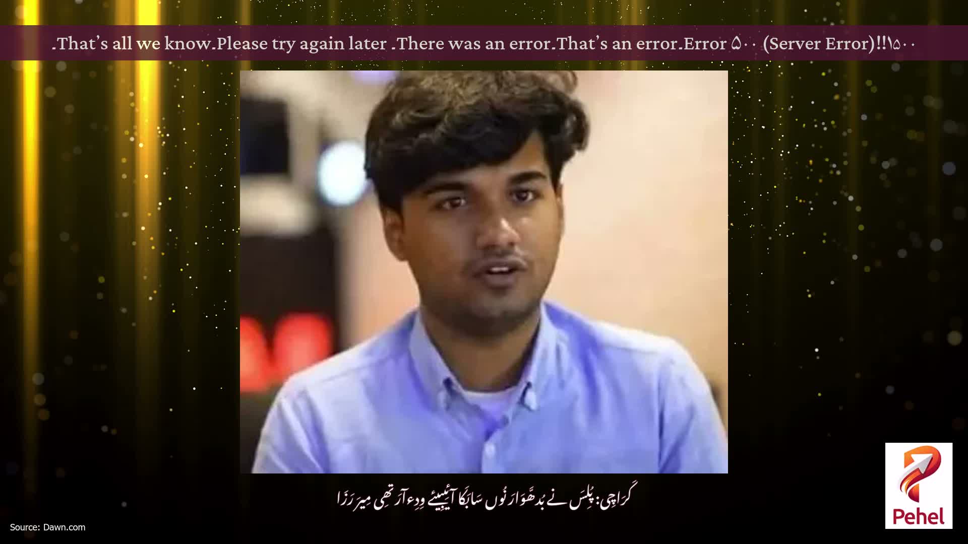 Error ۵۰۰ (Server Error)!!۱۵۰۰۔That’s an error۔There was an error۔ Please try again later۔That’s all we know۔