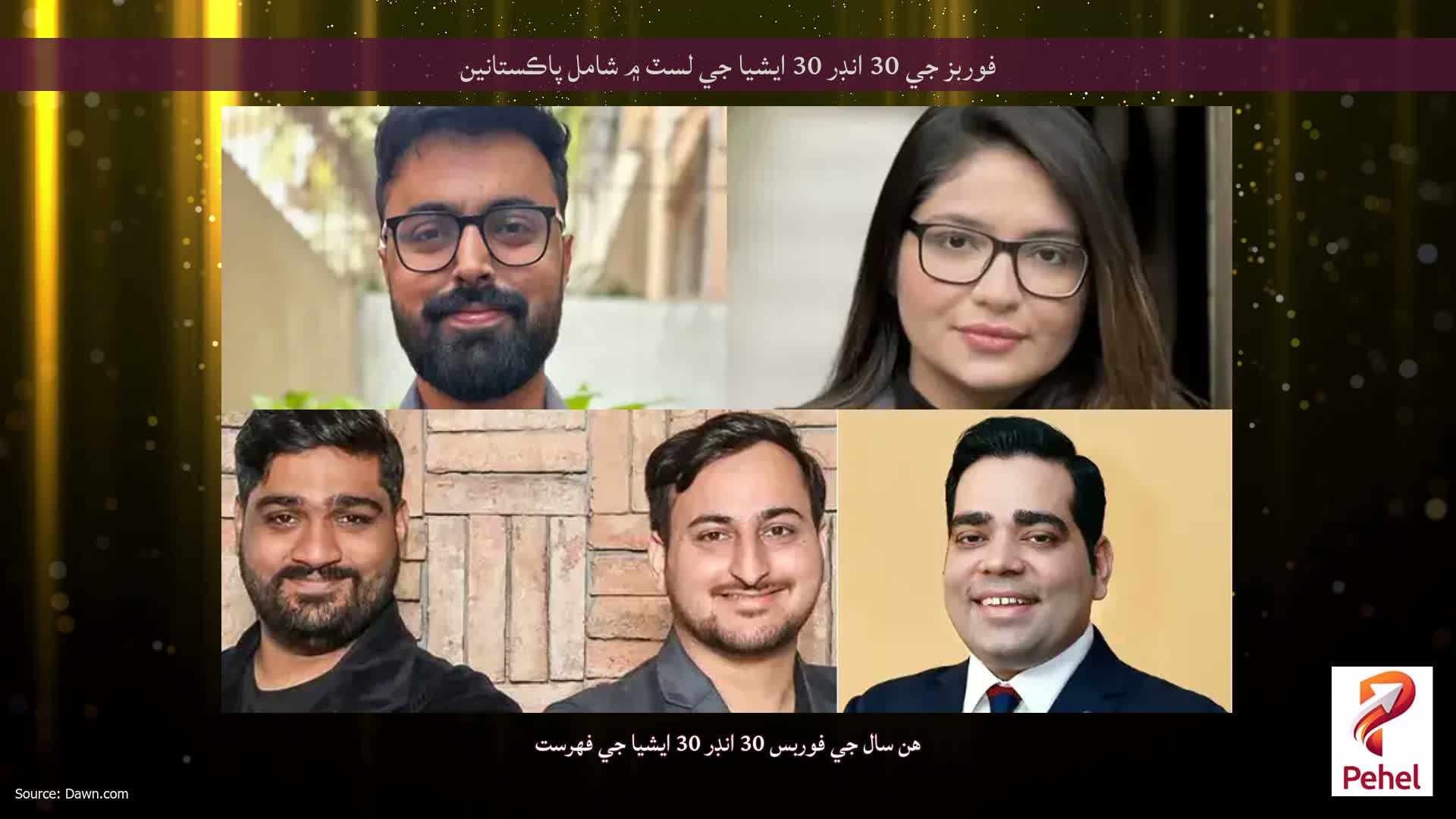 فوربز جي 30 انڊر 30 ايشيا جي لسٽ ۾ شامل پاڪستانين