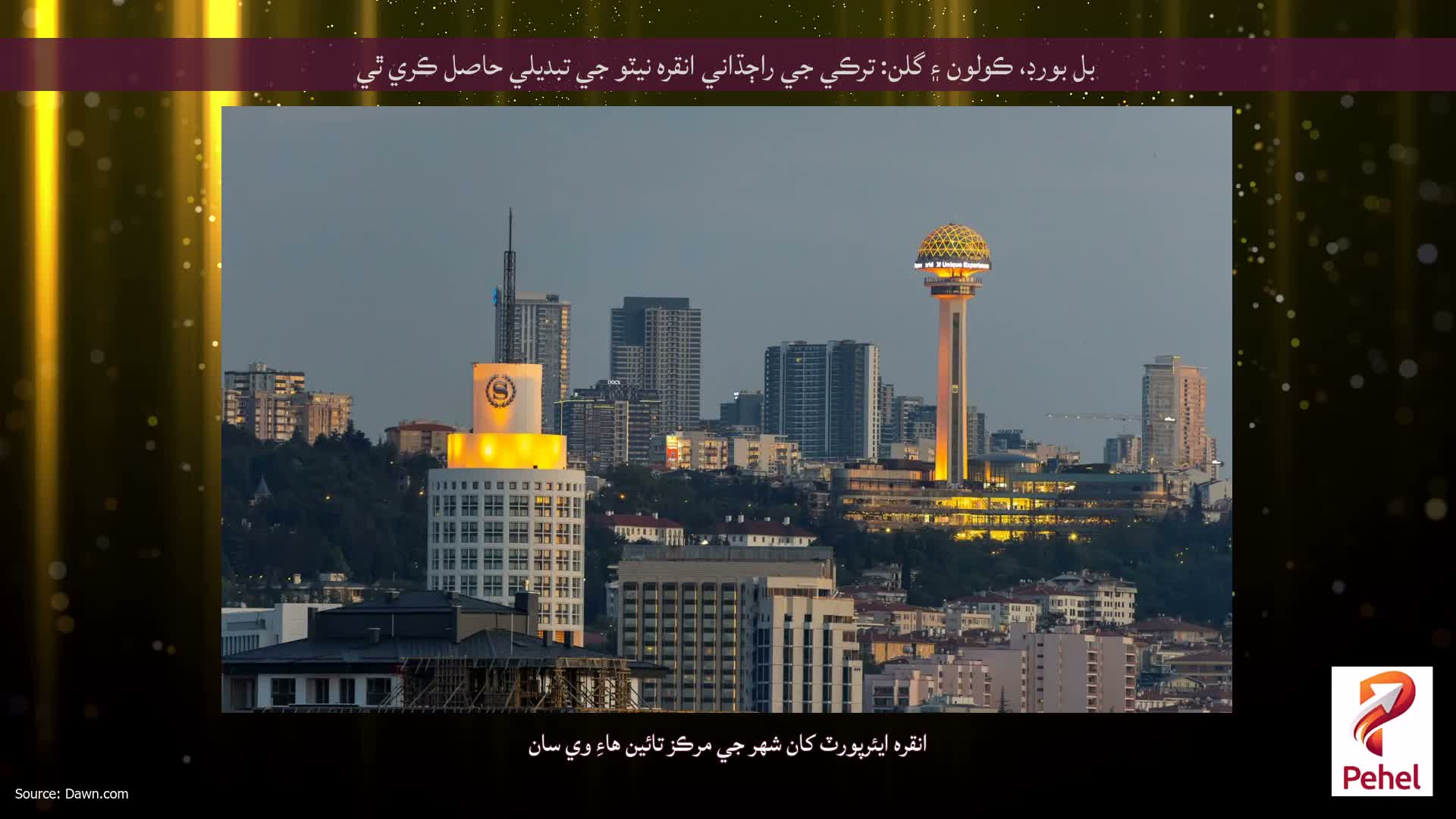 بل بورڊ، ڪولون ۽ گلن: ترڪي جي راڄڌاني انقره نيٽو جي تبديلي حاصل ڪري ٿي