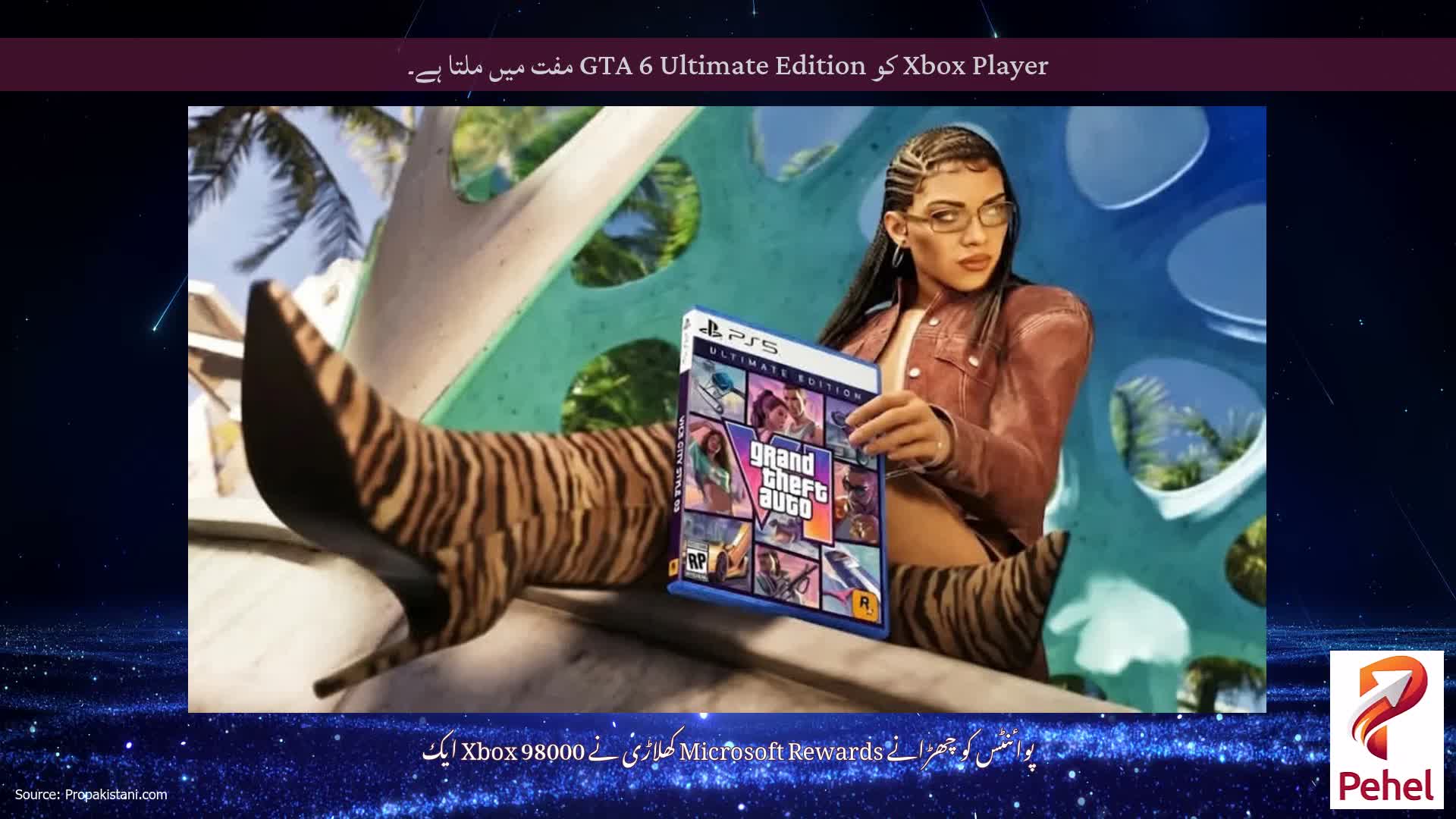 Xbox Player کو GTA 6 Ultimate Edition مفت میں ملتا ہے۔