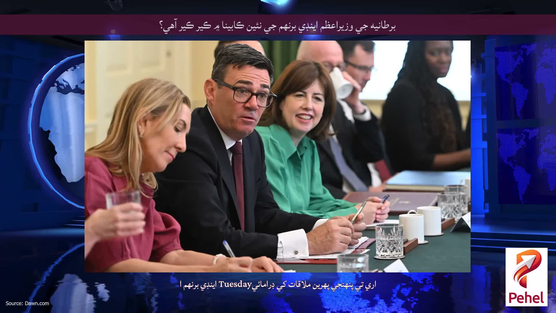 برطانيه جي وزيراعظم اينڊي برنهم جي نئين ڪابينا ۾ ڪير ڪير آهي؟