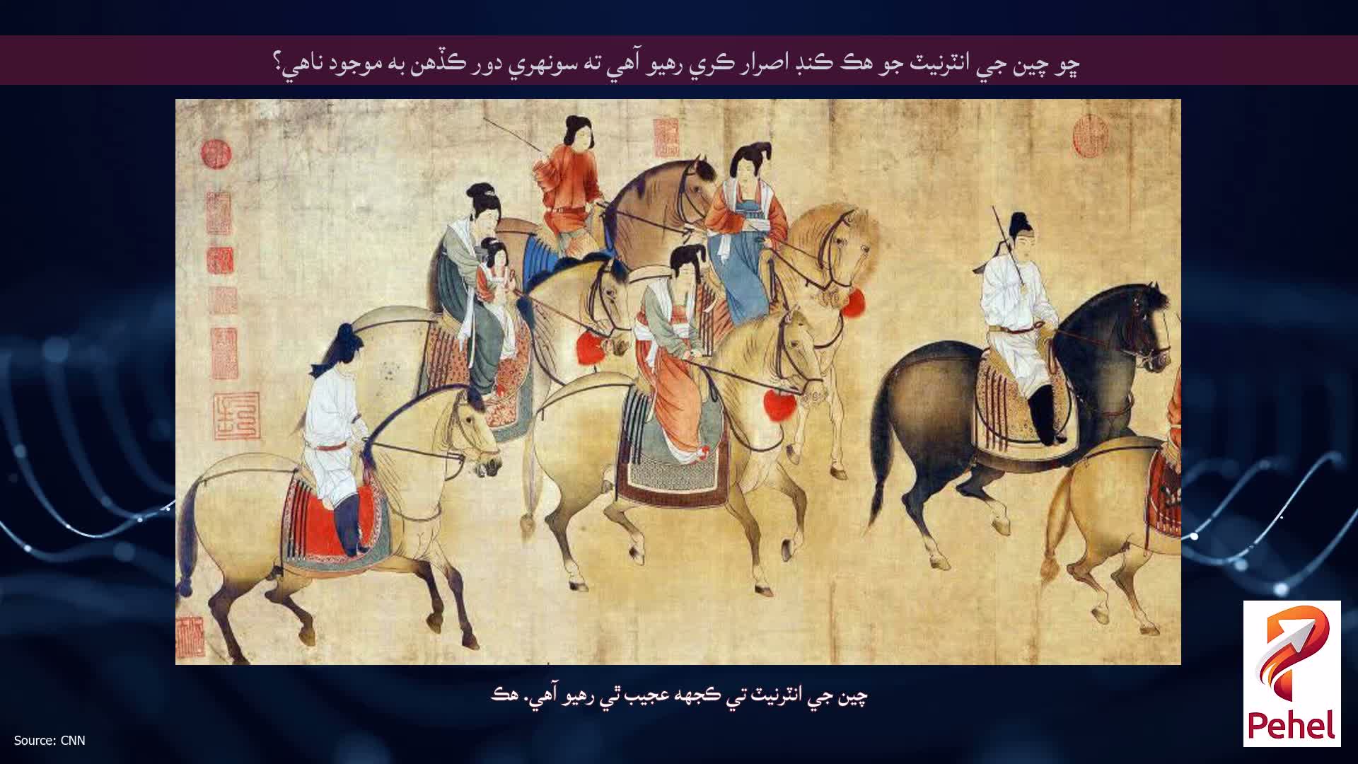 ڇو چين جي انٽرنيٽ جو هڪ ڪنڊ اصرار ڪري رهيو آهي ته سونهري دور ڪڏهن به موجود ناهي؟
