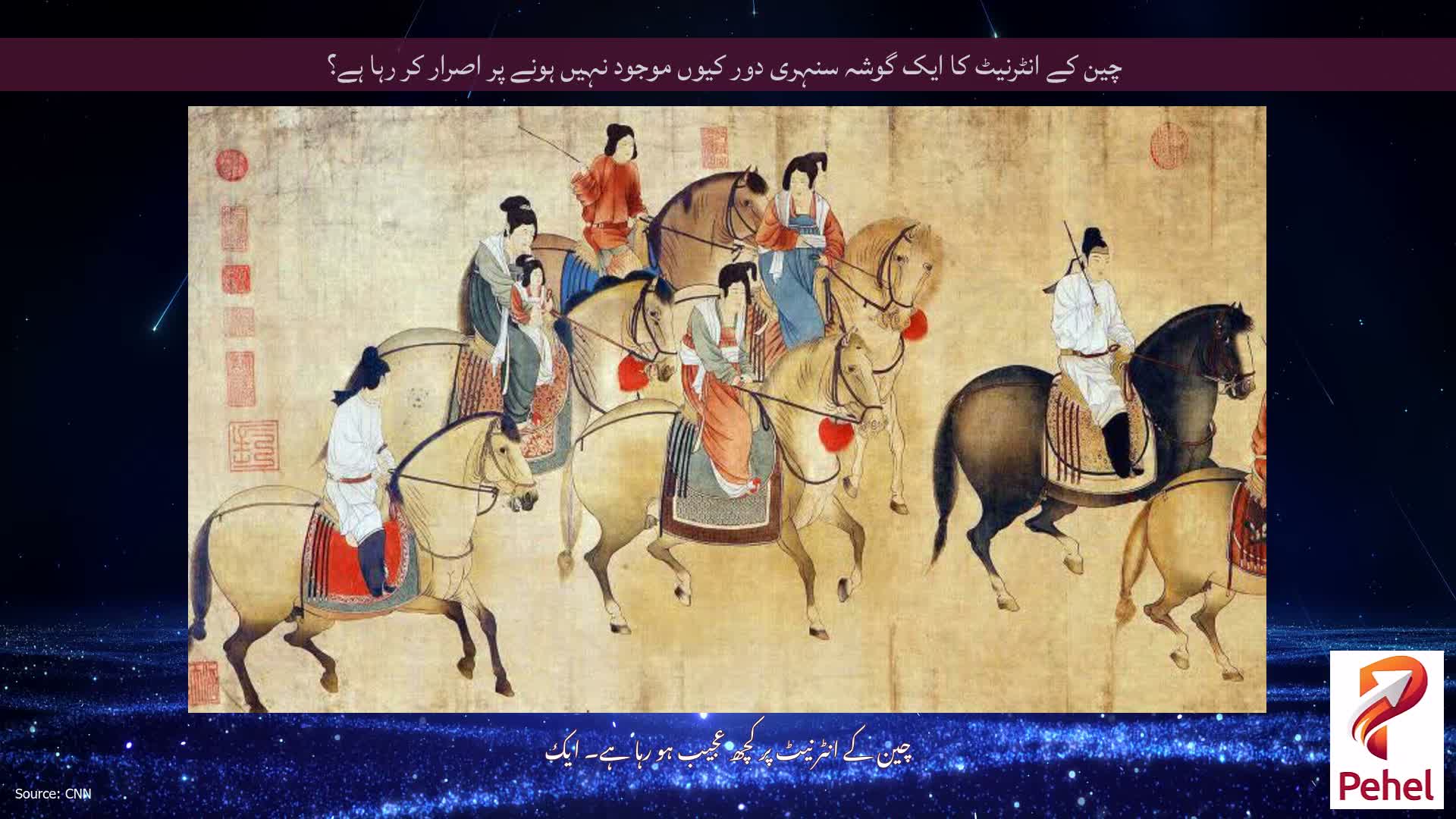 چین کے انٹرنیٹ کا ایک گوشہ سنہری دور کیوں موجود نہیں ہونے پر اصرار کر رہا ہے؟