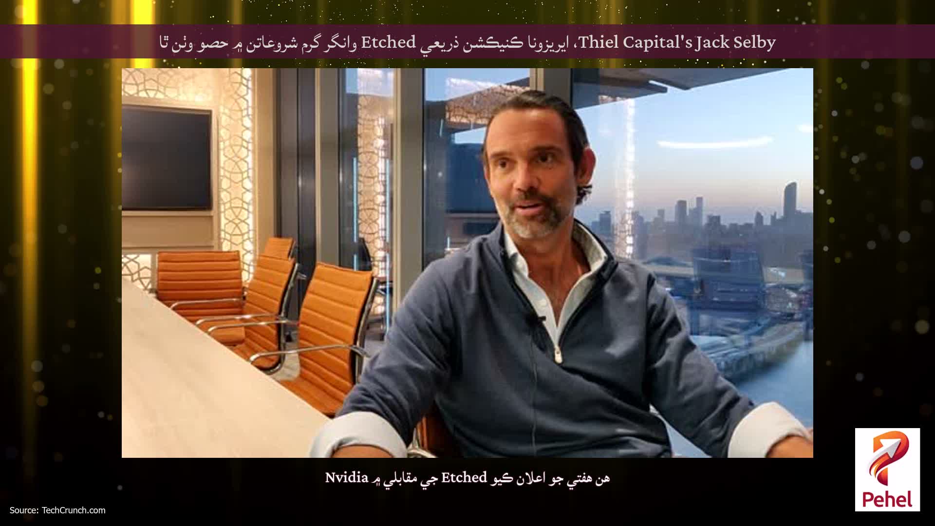 Thiel Capital's Jack Selby، ايريزونا ڪنيڪشن ذريعي Etched وانگر گرم شروعاتن ۾ حصو وٺن ٿا