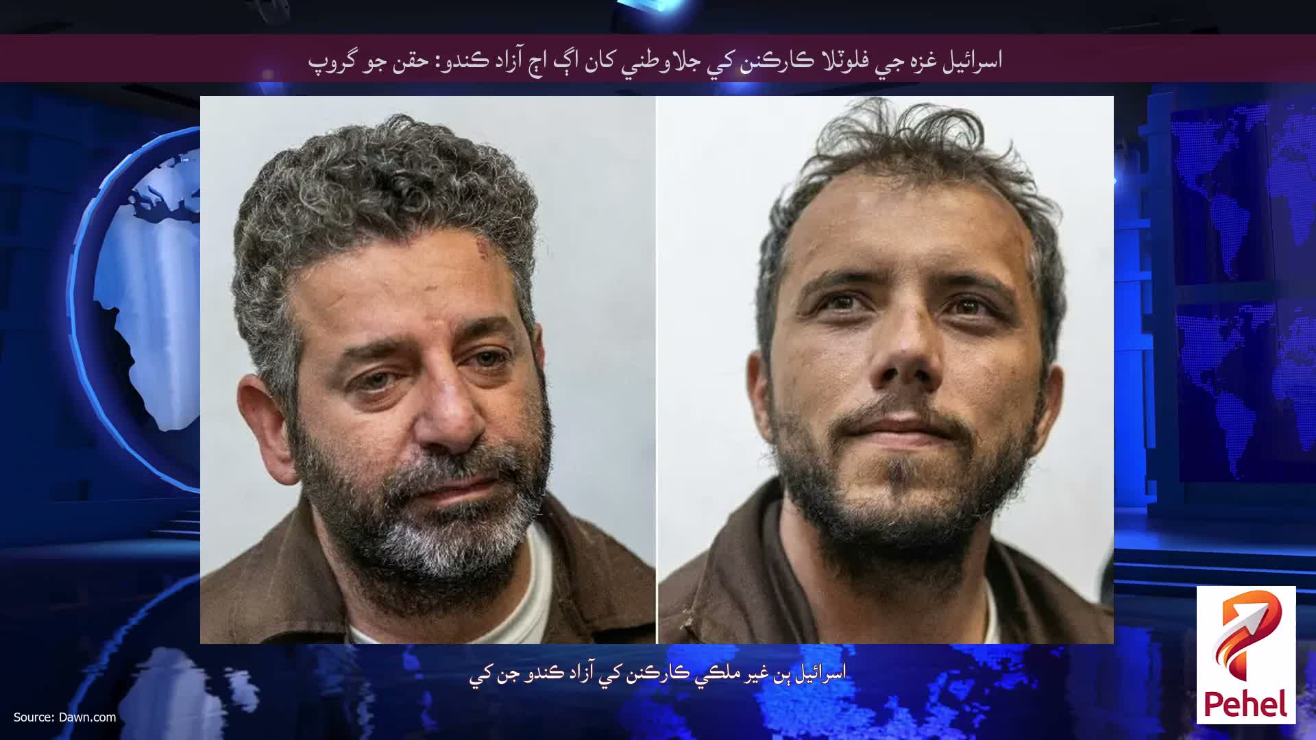 اسرائيل غزه جي فلوٽلا ڪارڪنن کي جلاوطني کان اڳ اڄ آزاد ڪندو: حقن جو گروپ