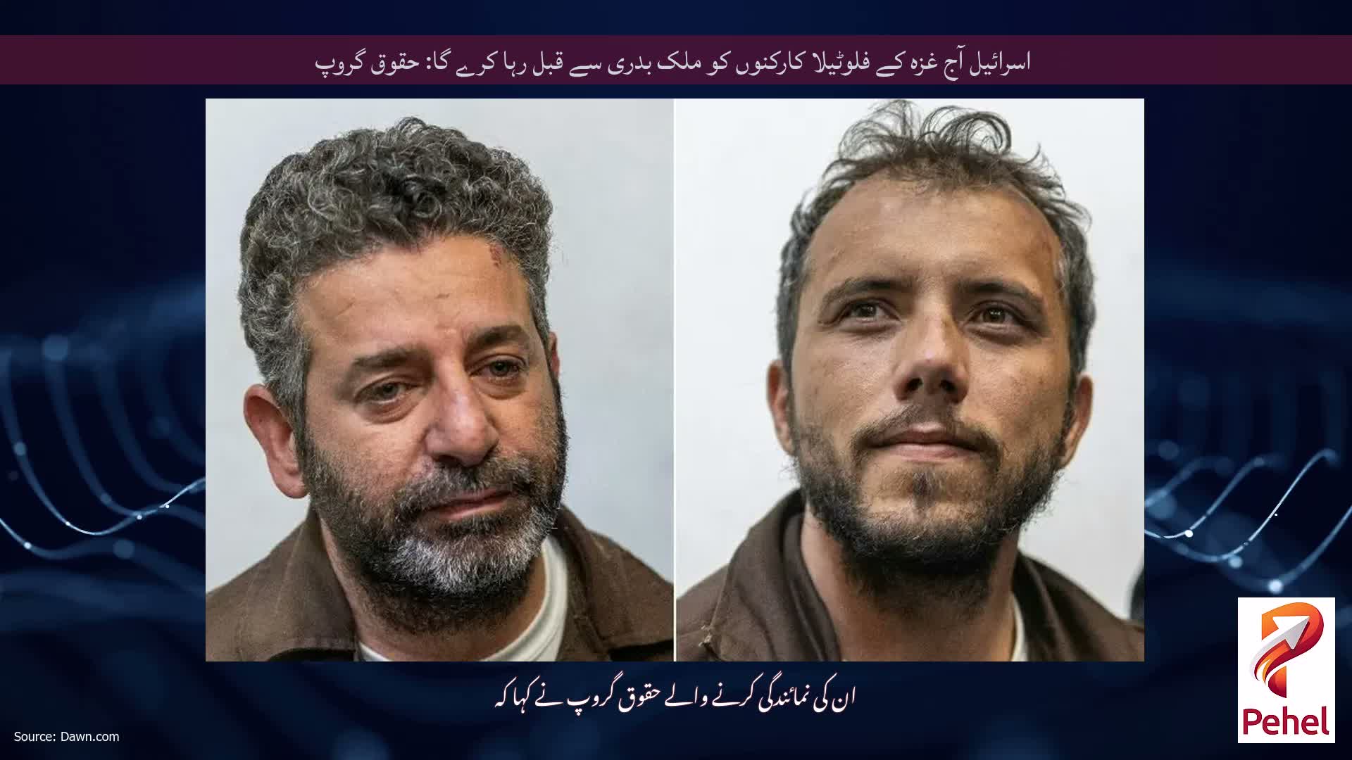 اسرائیل آج غزہ کے فلوٹیلا کارکنوں کو ملک بدری سے قبل رہا کرے گا: حقوق گروپ