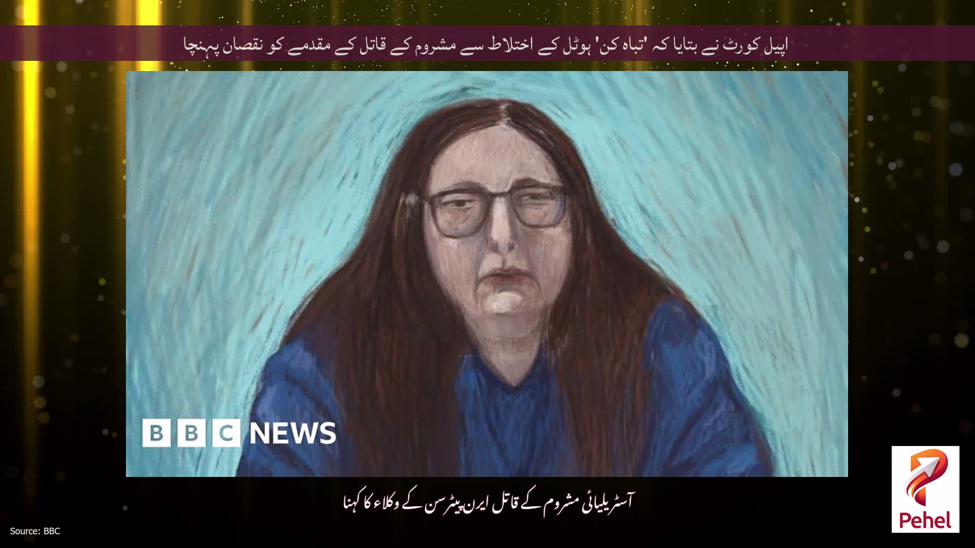 اپیل کورٹ نے بتایا کہ 'تباہ کن' ہوٹل کے اختلاط سے مشروم کے قاتل کے مقدمے کو نقصان پہنچا