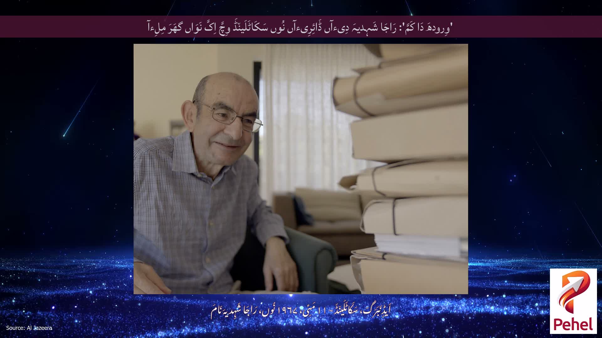 'وِرودھَ دَا کَمَّ': رَاجَا شَہِدیہَ دِیءآں ڈَائِرِیءآں نُوں سَکَاٹَلَین٘ڈَ وِچَّ اِکَّ نَوَاں گھَرَ مِلِءآ
