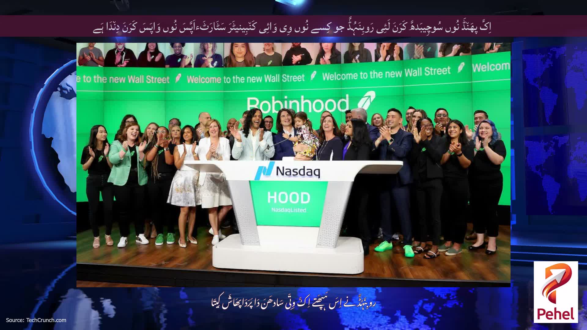 اِکَّ پھَن٘ڈَ نُوں سُوچِیبَدھَّ کَرَنَ لَئِی رَوبِنَہُڈَّ جو کِسے نُوں وِی وَائِی کَن٘بِینیٹَرَ سَٹَارَٹَءاَپَّسَ نُوں وَاپَسَ کَرَنَ دِن٘دَا ہَے
