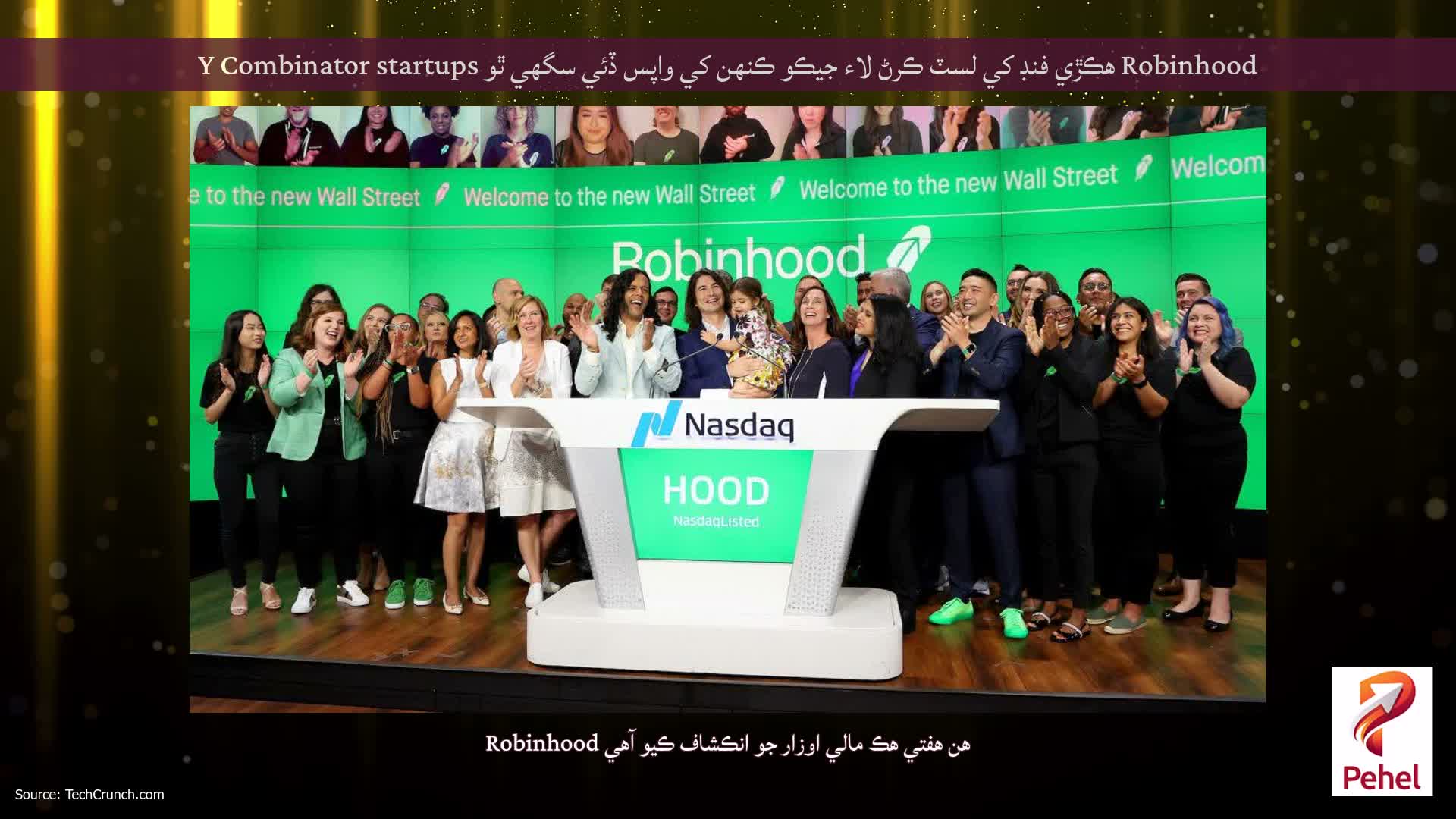 Robinhood ھڪڙي فنڊ کي لسٽ ڪرڻ لاء جيڪو ڪنھن کي واپس ڏئي سگھي ٿو Y Combinator startups