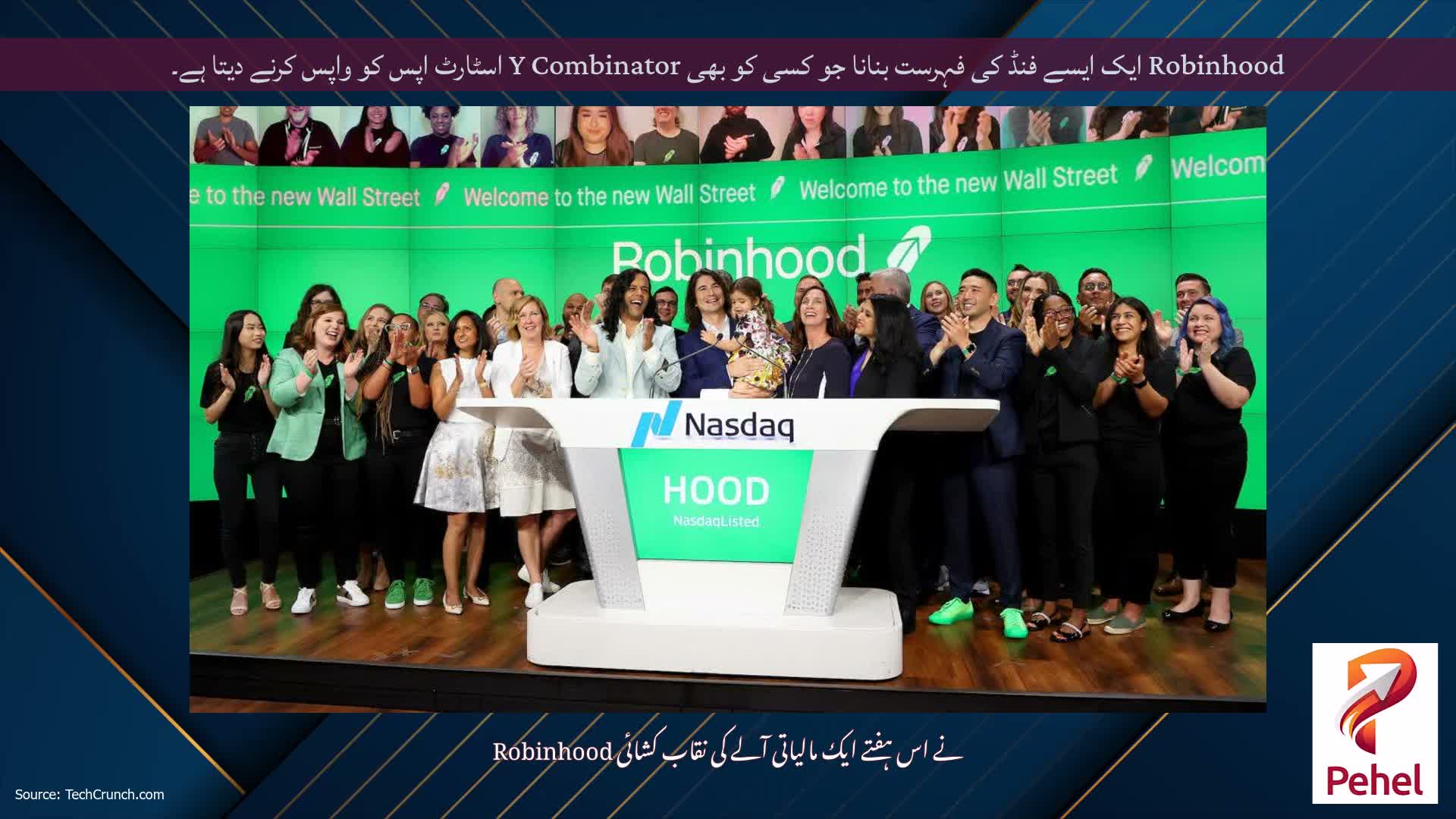 Robinhood ایک ایسے فنڈ کی فہرست بنانا جو کسی کو بھی Y Combinator اسٹارٹ اپس کو واپس کرنے دیتا ہے۔
