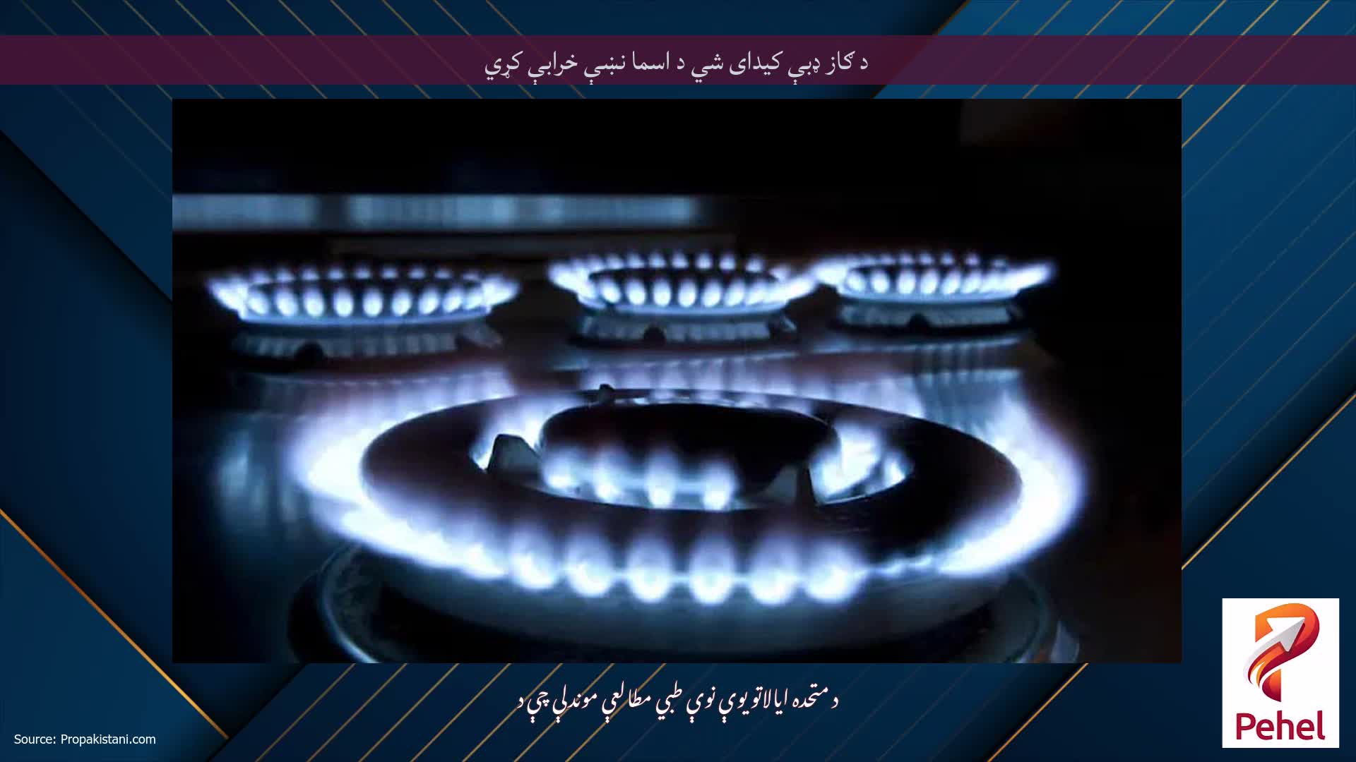 د ګاز ډبې کیدای شي د اسما نښې خرابې کړي