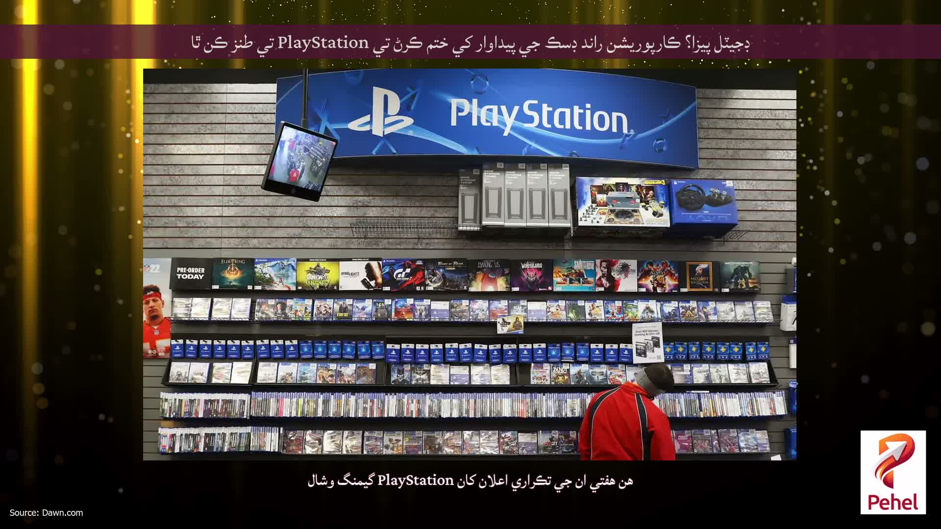 ڊجيٽل پيزا؟ ڪارپوريشن راند ڊسڪ جي پيداوار کي ختم ڪرڻ تي PlayStation تي طنز ڪن ٿا